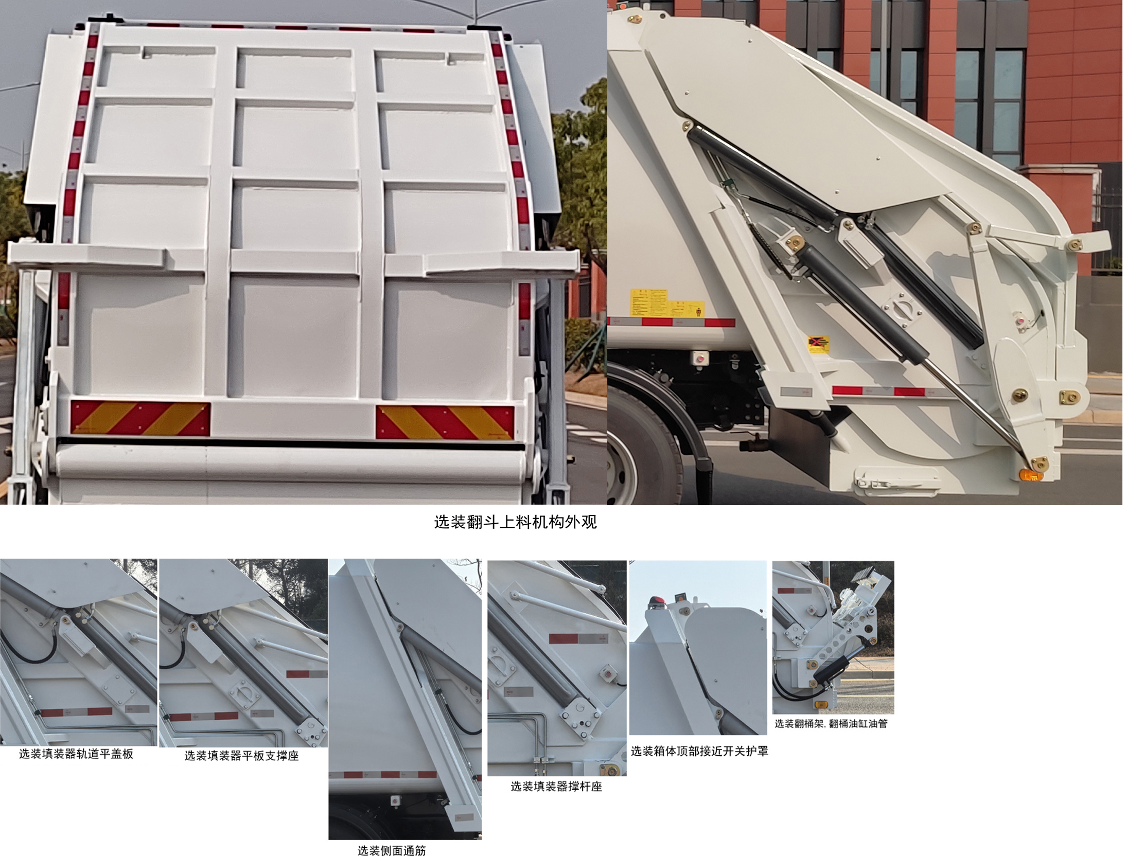 普羅科牌BJ5185ZYSEV-P1純電動(dòng)壓縮式垃圾車(chē)公告圖片