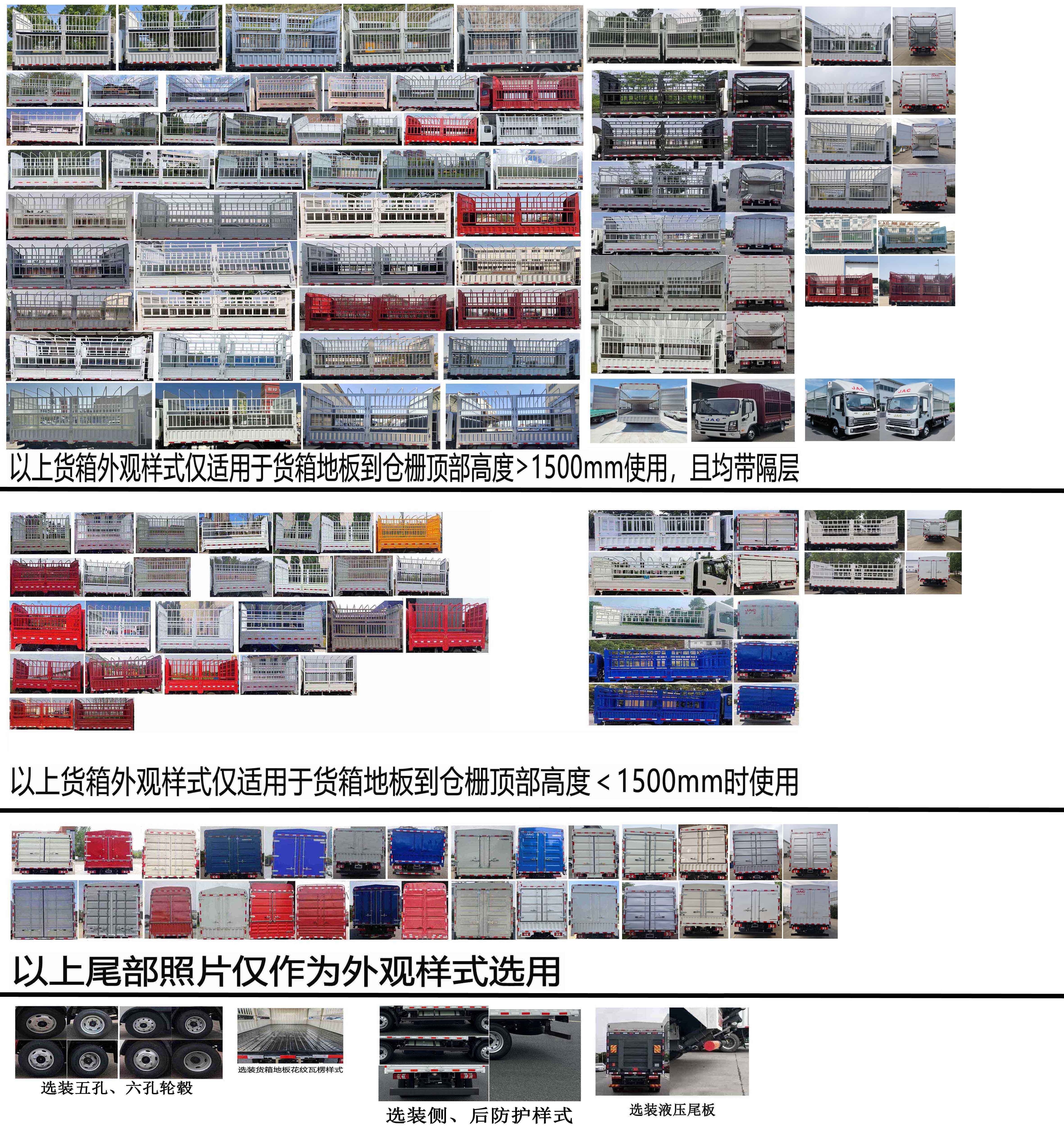 江淮牌HFC5045CCYP32N3C7NS倉柵式運輸車公告圖片
