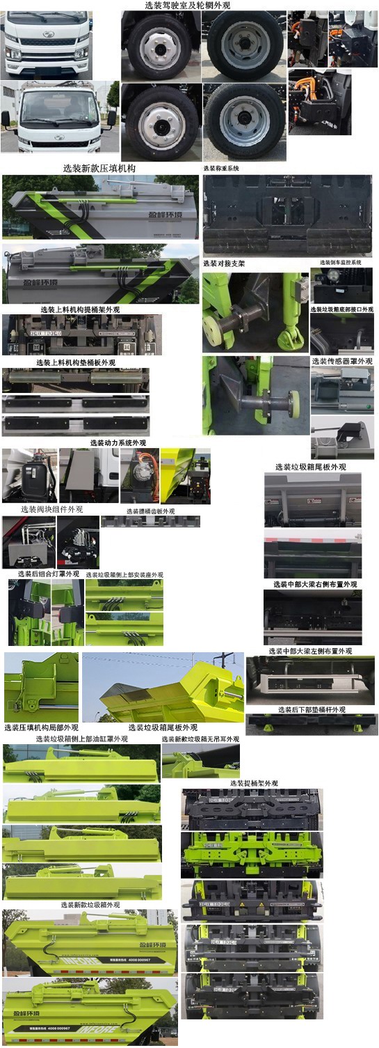 中聯(lián)牌ZBH5040ZZZSHCBEV純電動(dòng)自裝卸式垃圾車公告圖片