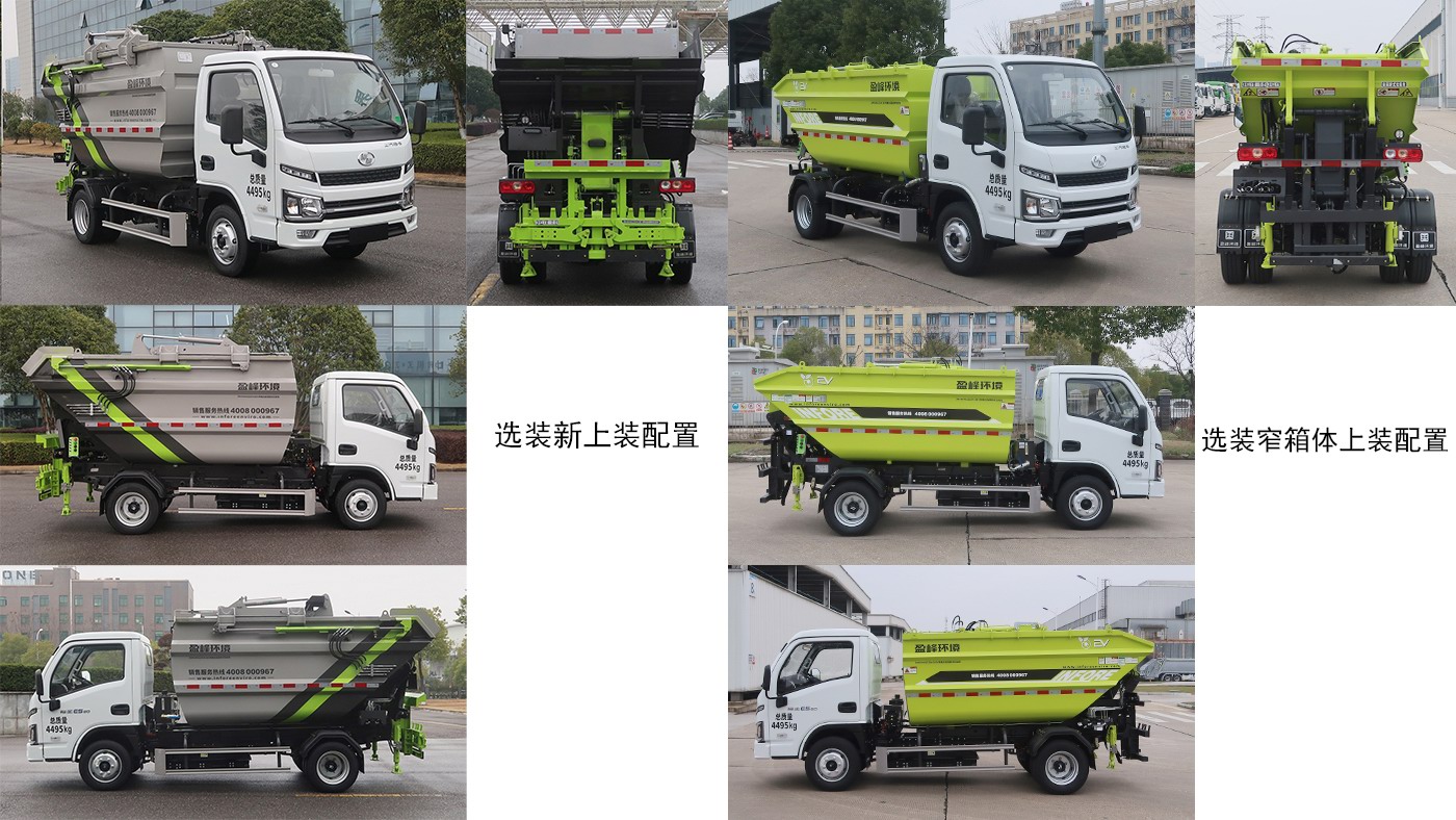中聯(lián)牌ZBH5040ZZZSHCBEV純電動(dòng)自裝卸式垃圾車公告圖片