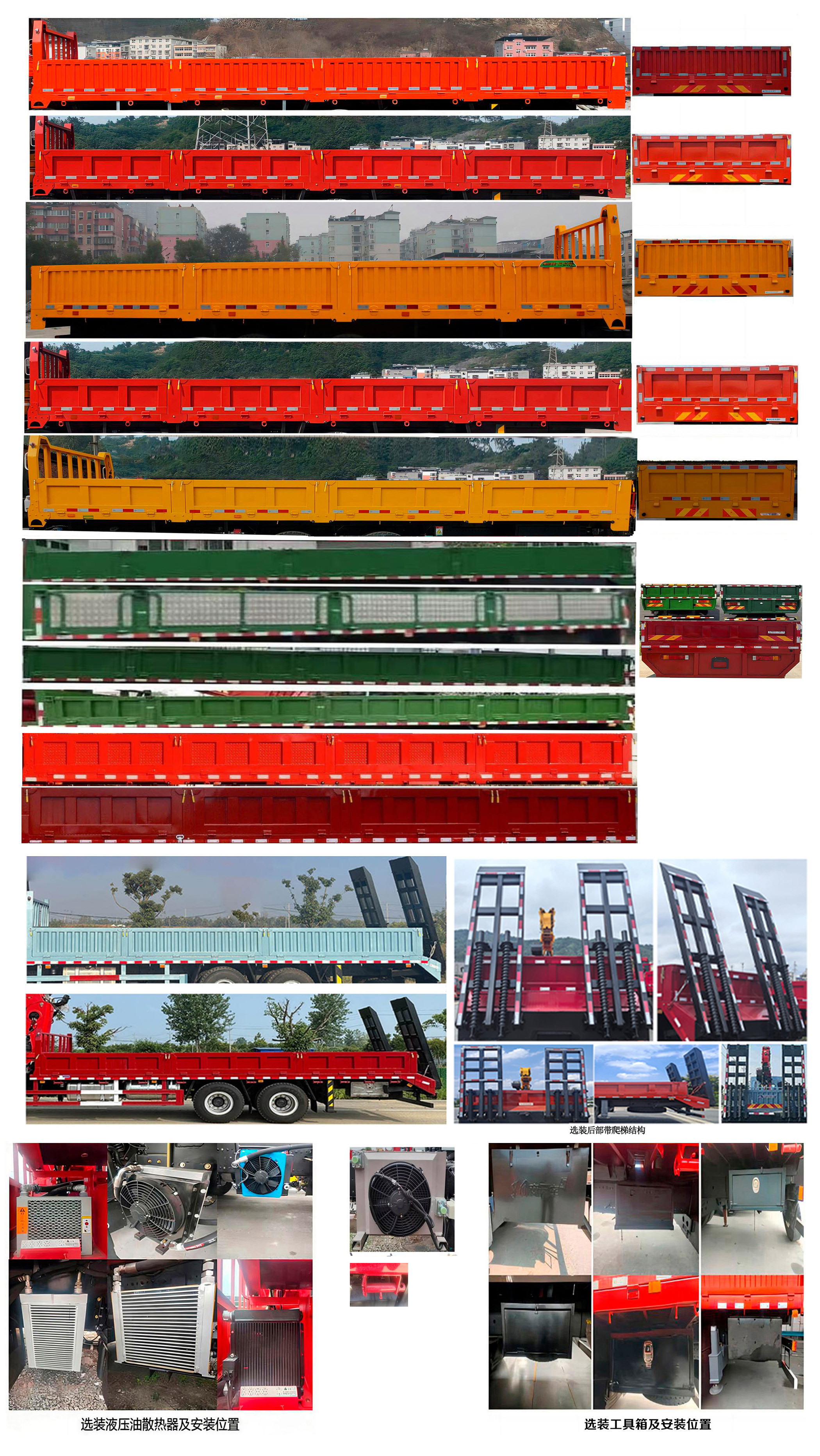 寶路隨車牌ABL5250JSQCT隨車起重運輸車公告圖片