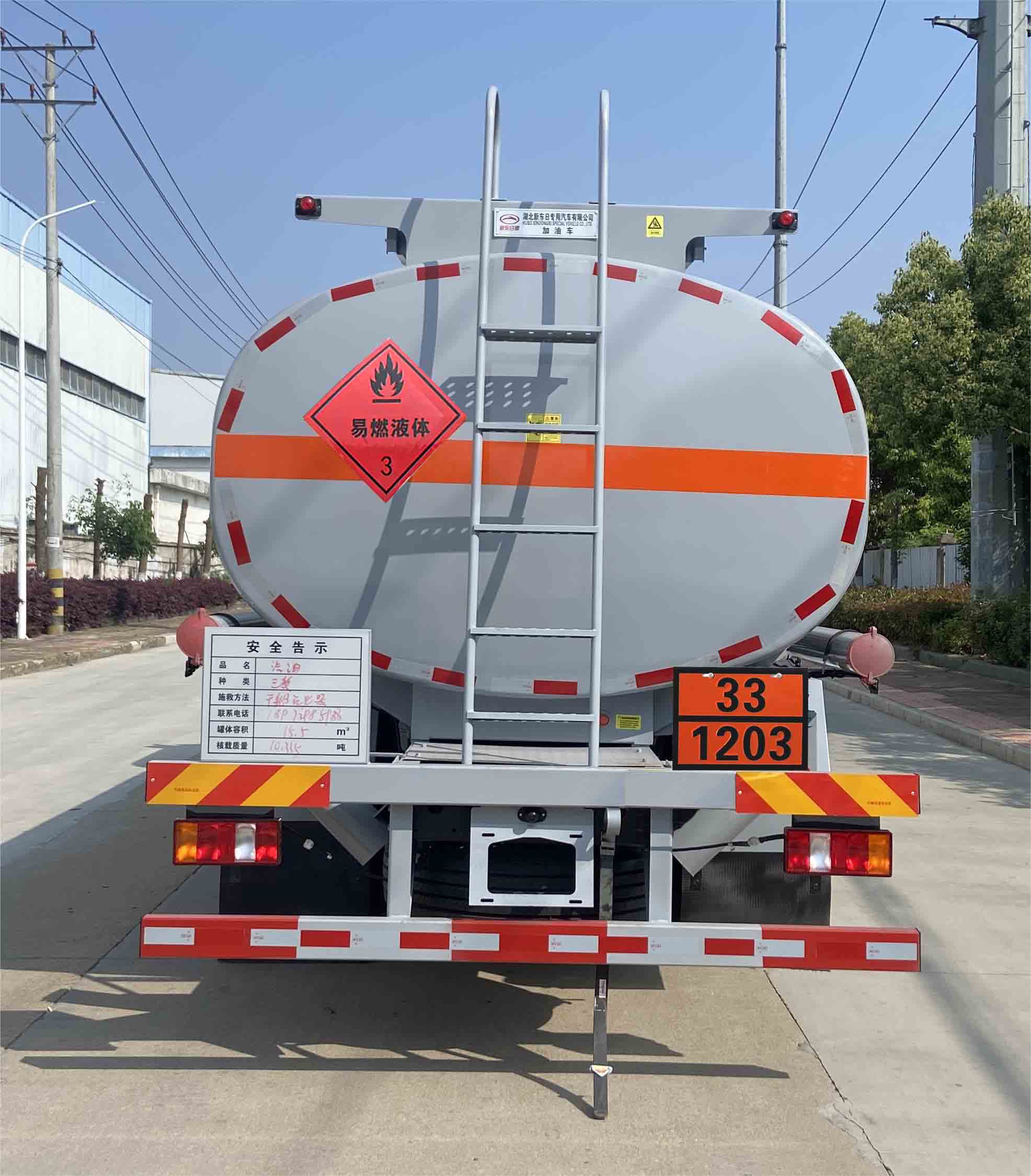 新東日牌YZR5187GJYZ6Q加油車(chē)公告圖片