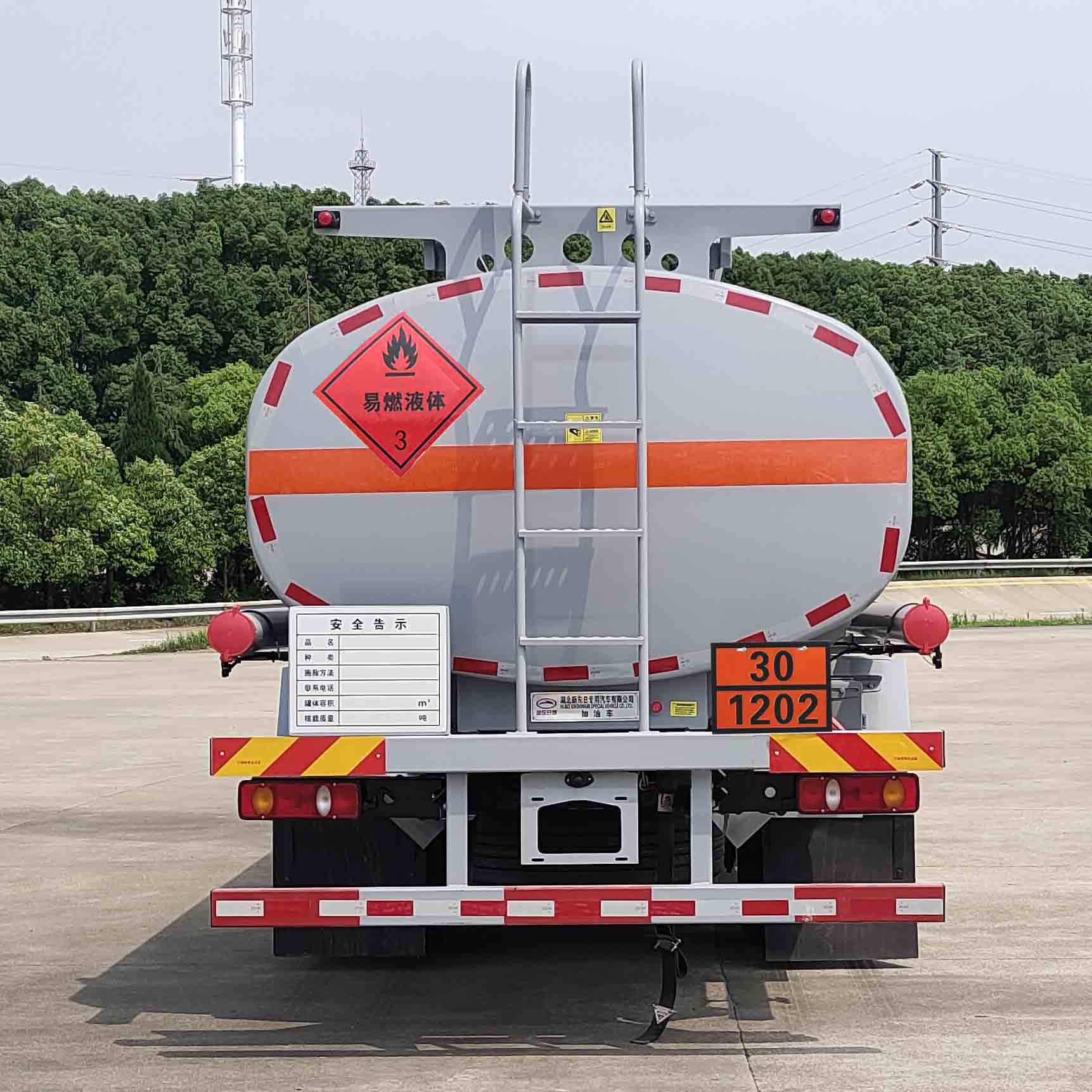 新東日牌YZR5183GJYE6C加油車公告圖片