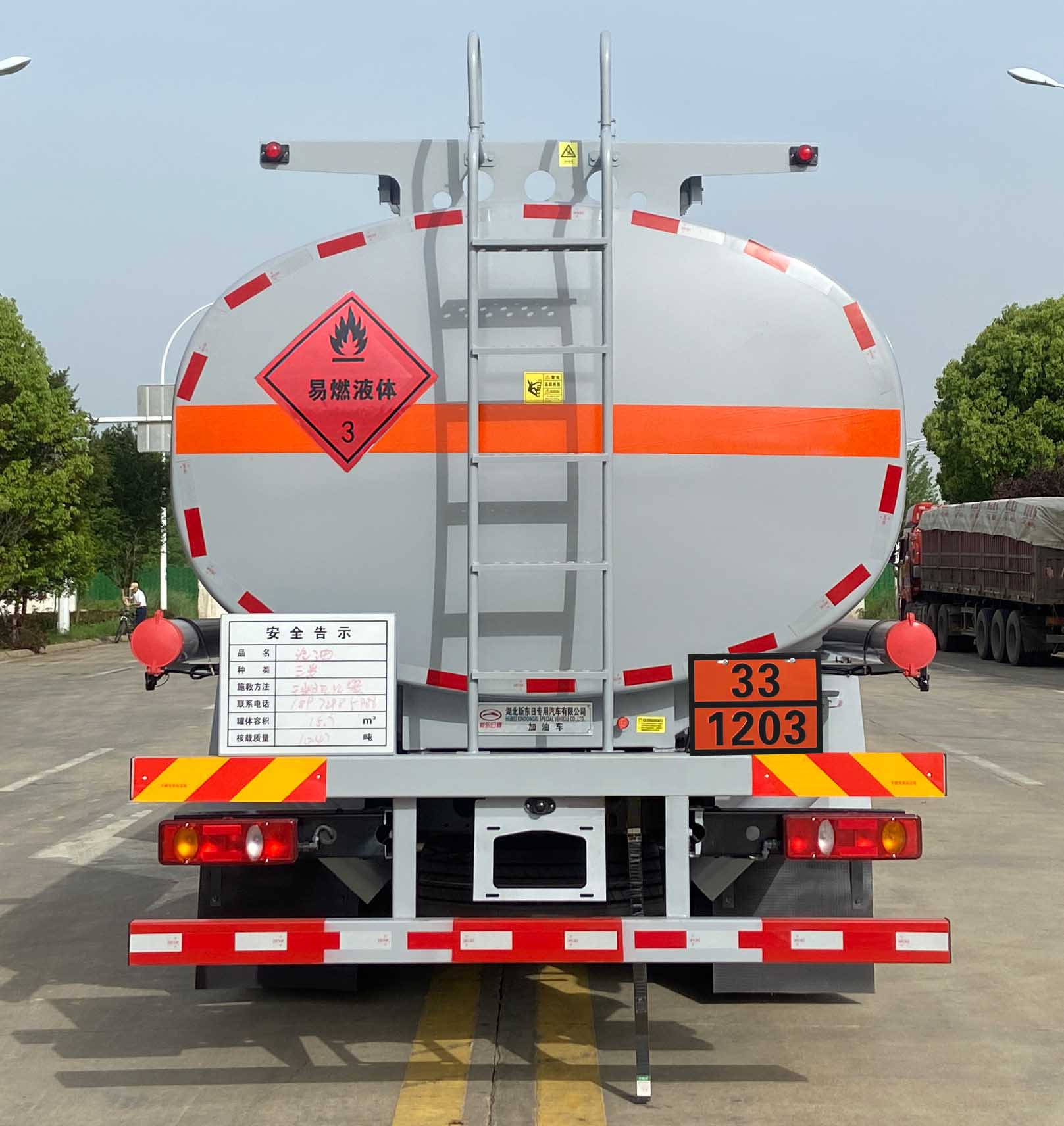 新東日牌YZR5183GJYE6Q加油車(chē)公告圖片