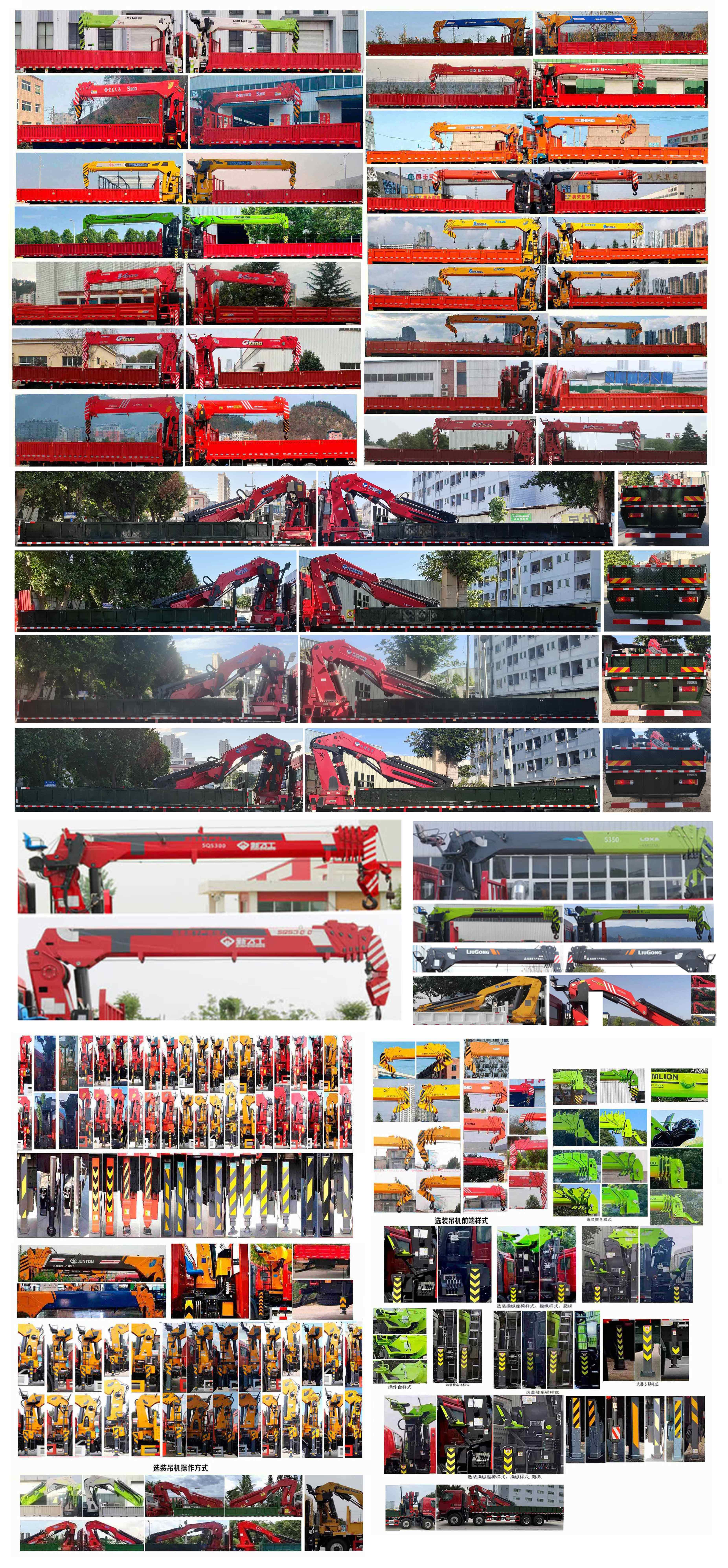 宝路随车牌ABL5310JSQCT随车起重运输车公告图片