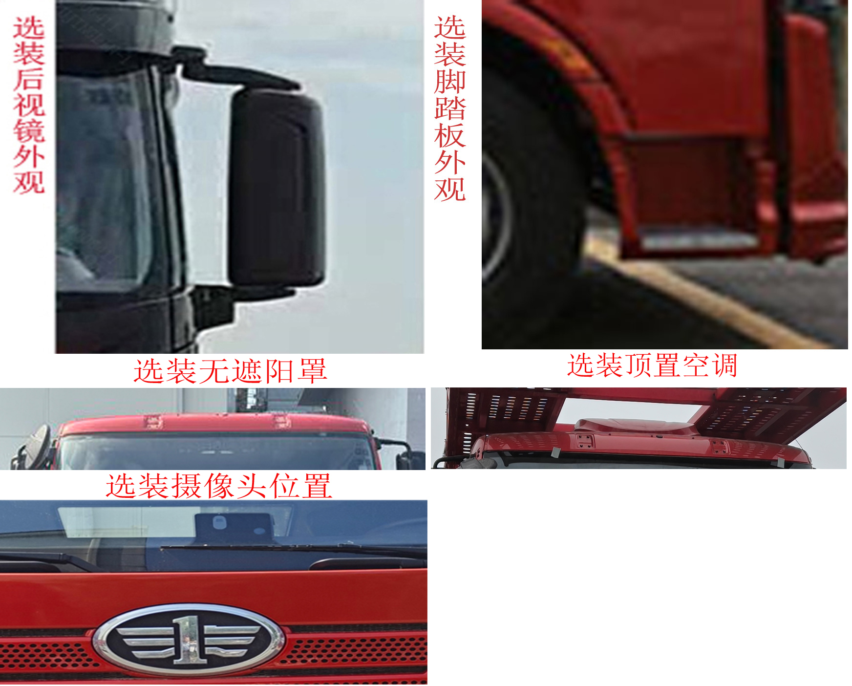 解放牌CA5250TCLP66M25L7T3E6车辆运输车公告图片