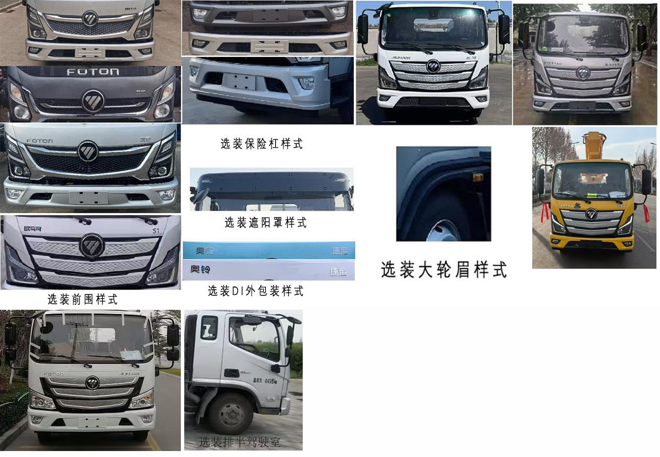 鴻昇久邦牌JBP5045JGKBJ6高空作業(yè)車公告圖片