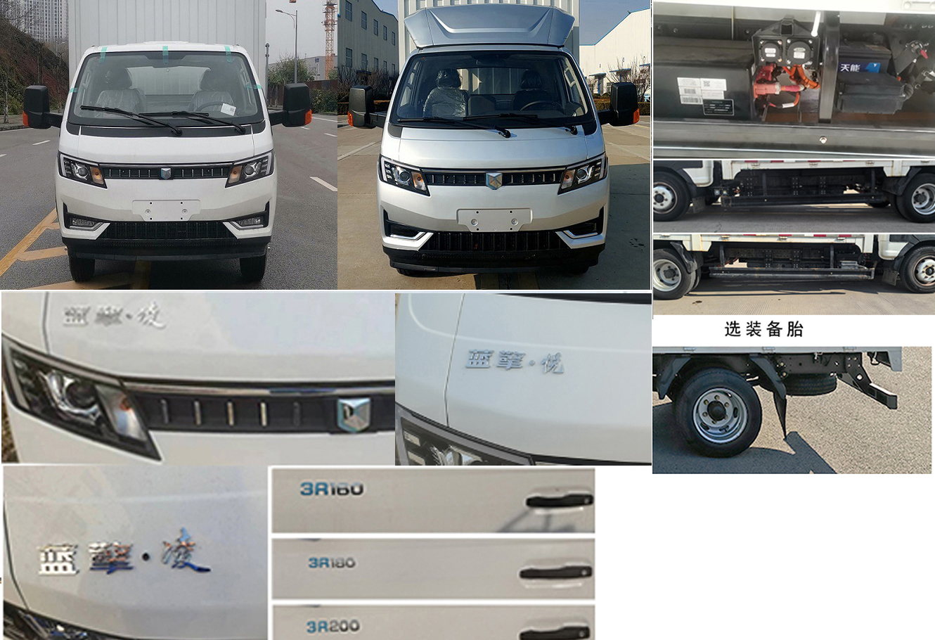 燕臺(tái)牌YTQ5042CCYPDEV331A純電動(dòng)倉(cāng)柵式運(yùn)輸車公告圖片
