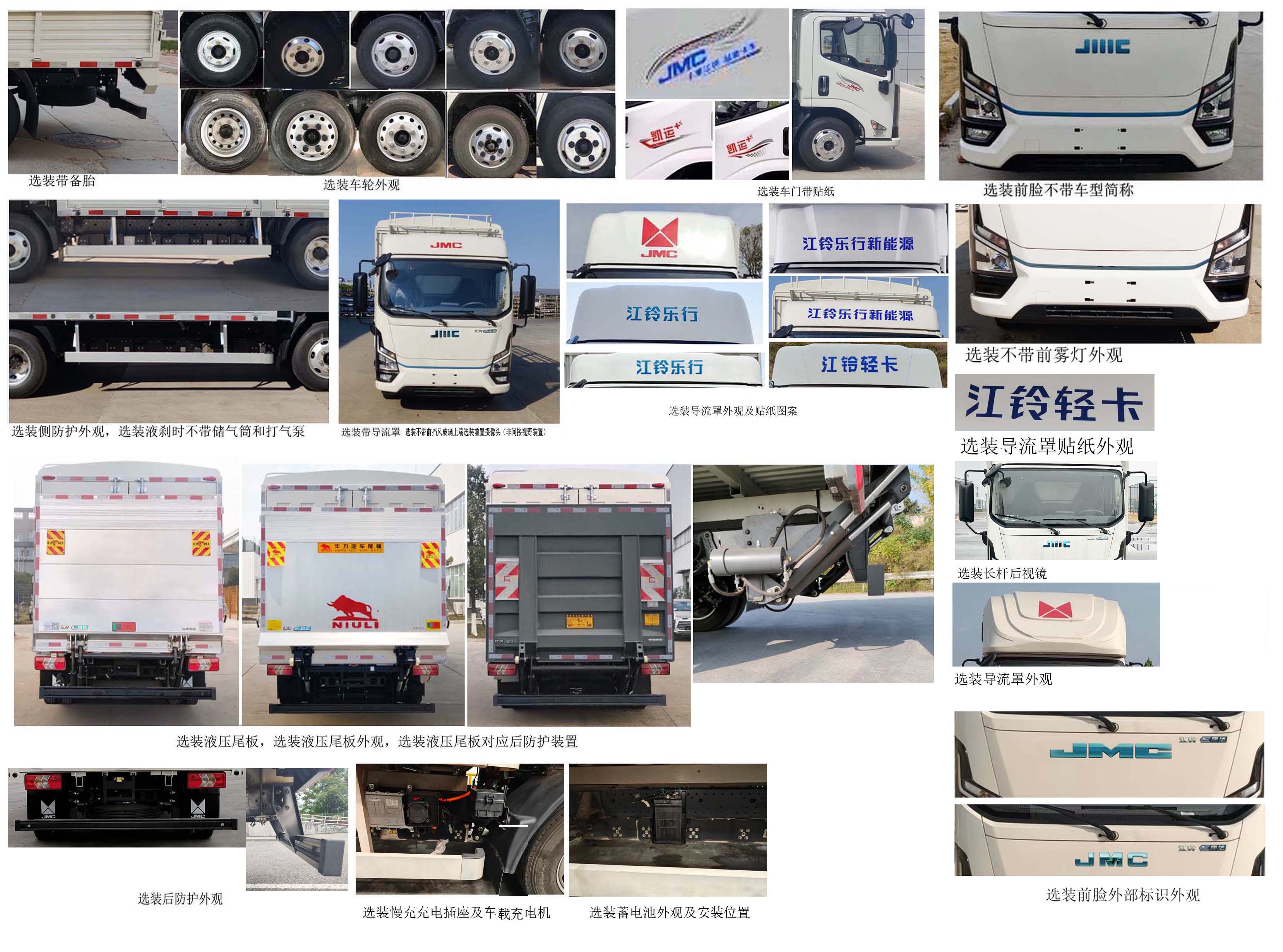 江鈴牌JX5044CCYTGG2BEV純電動(dòng)倉(cāng)柵式運(yùn)輸車公告圖片