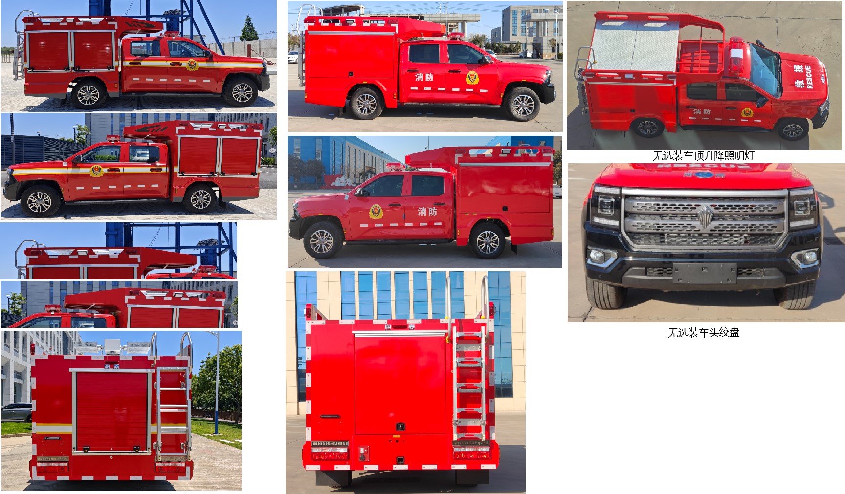 潤(rùn)泰牌RT5030TXFQC45器材消防車(chē)公告圖片