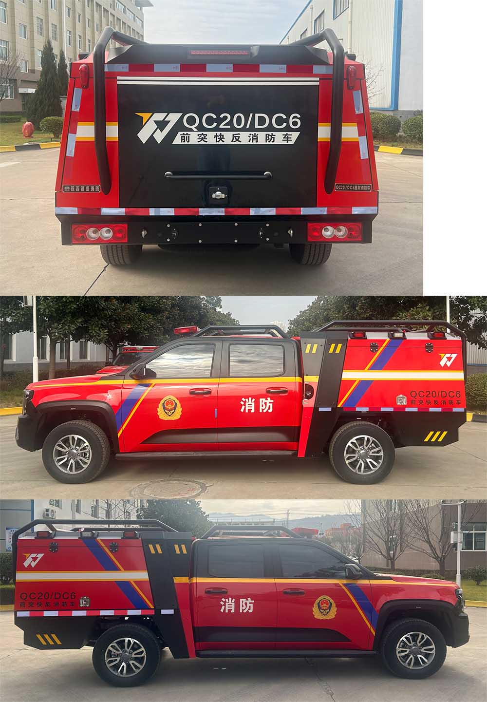 銀河牌BX5030TXFQC20/DC6器材消防車公告圖片