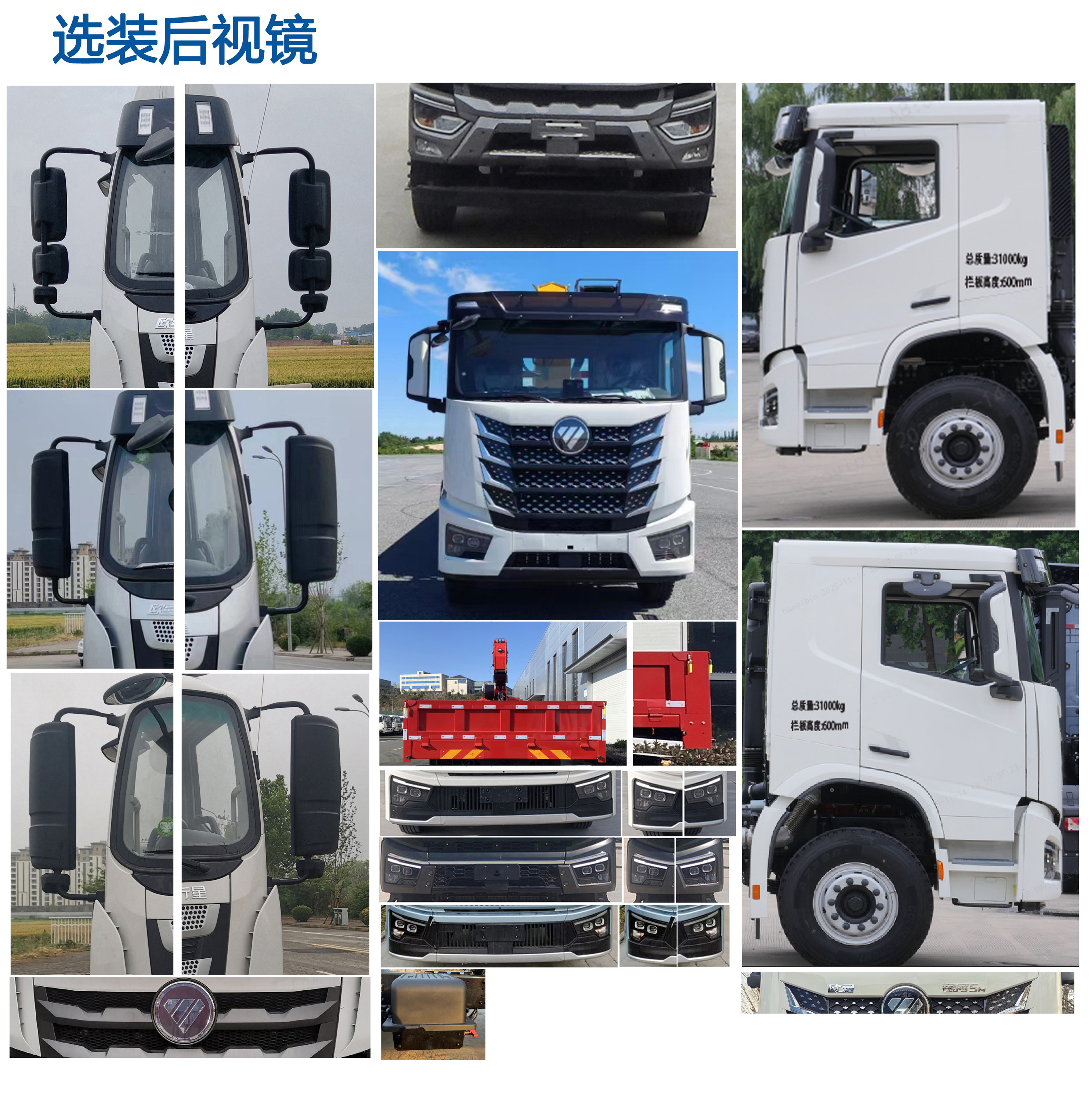 歐曼牌BJ5311JSQY6GRS-02隨車起重運(yùn)輸車公告圖片