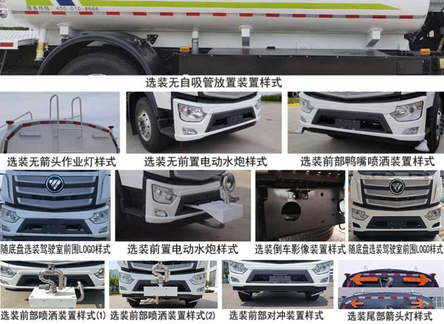 海匯牌RHH5180GSSBJBEV純電動(dòng)灑水車公告圖片
