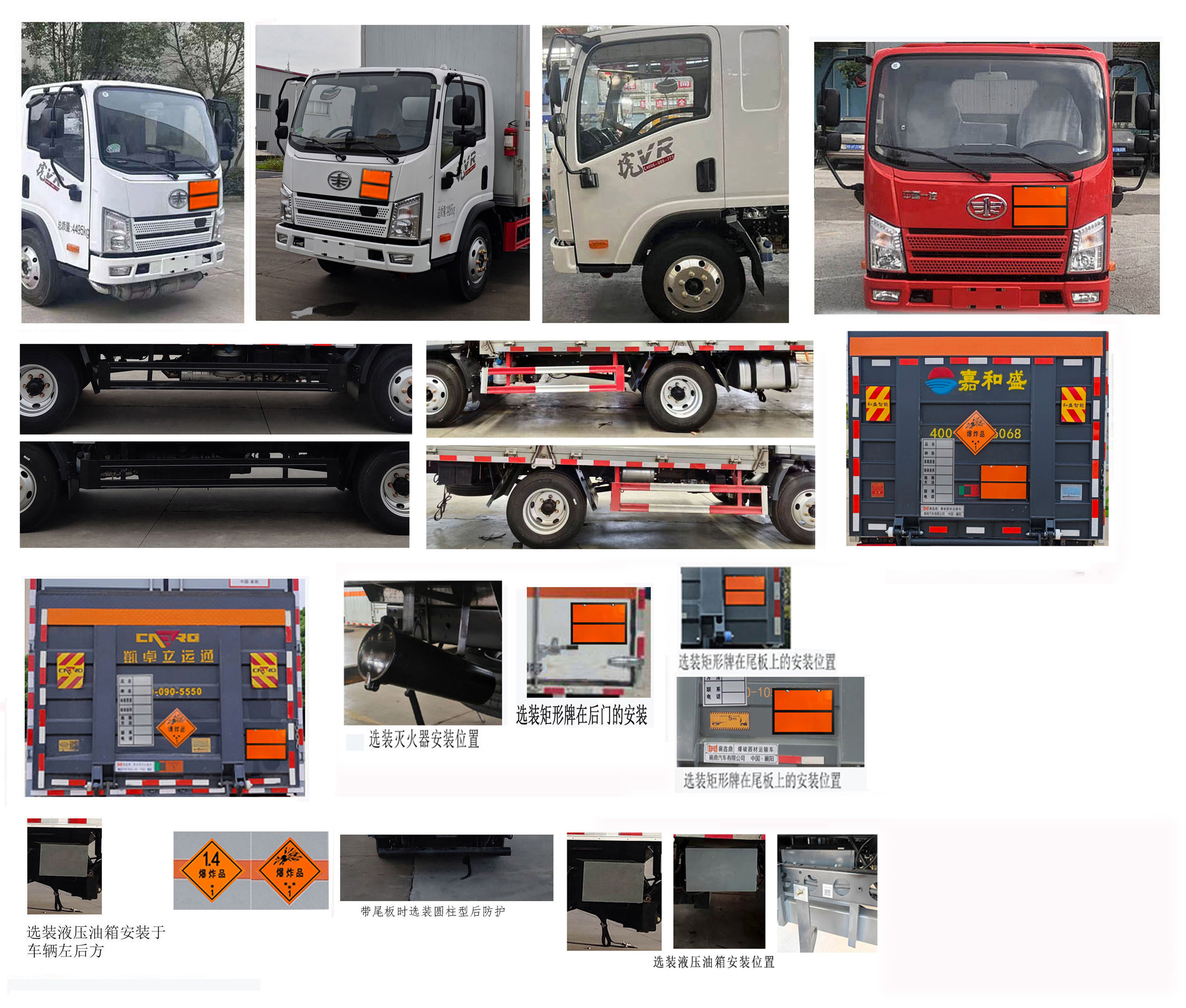 襄鑫鼎牌XDV5046XQYCA6爆破器材運(yùn)輸車(chē)公告圖片