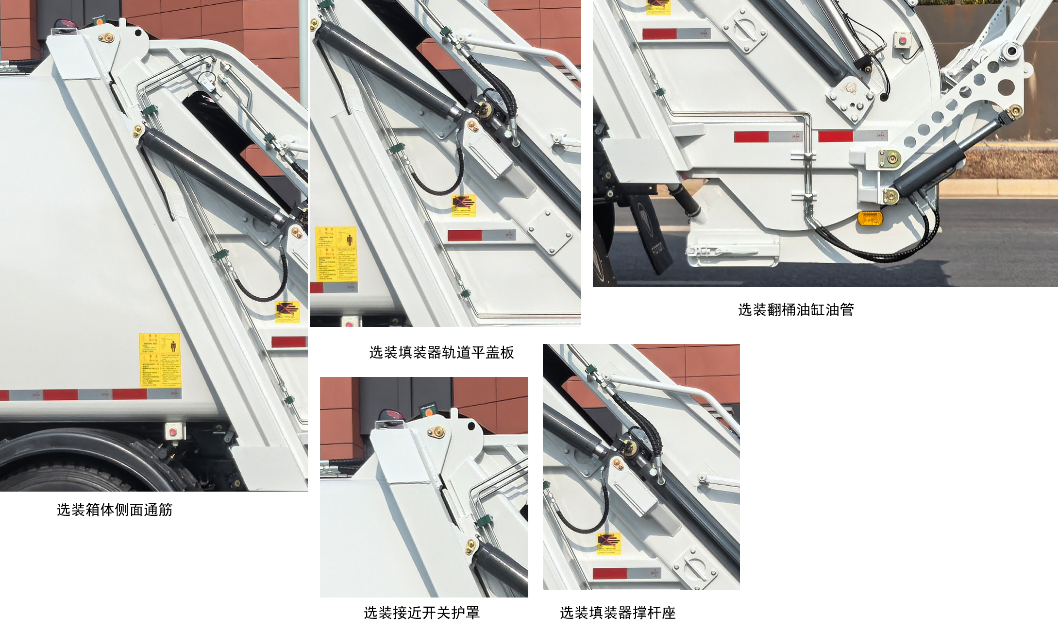 普羅科牌BJ5142ZYSEV-P1純電動(dòng)壓縮式垃圾車公告圖片