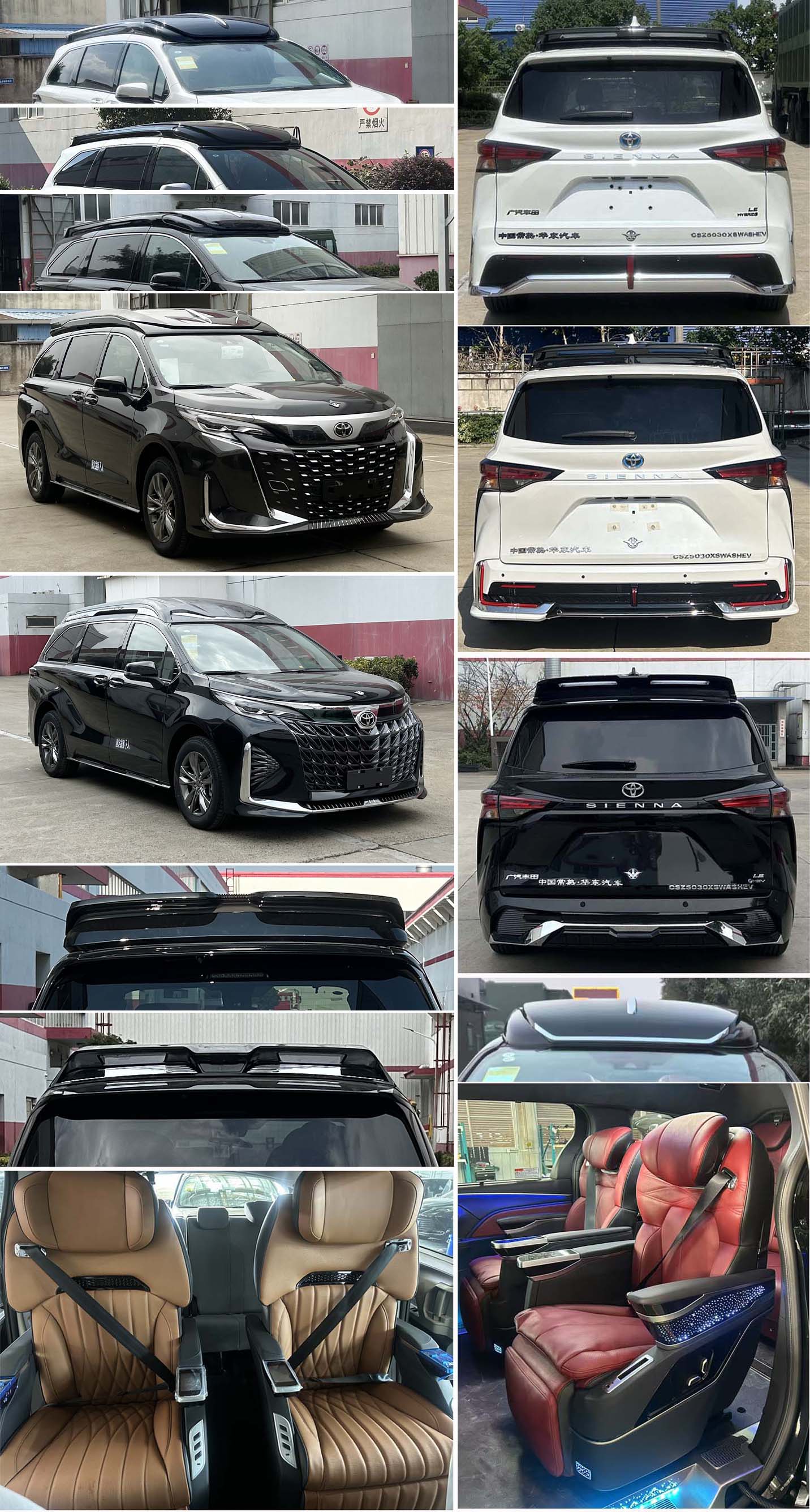 華東牌CSZ5030XSWASHEV混合動力商務車公告圖片