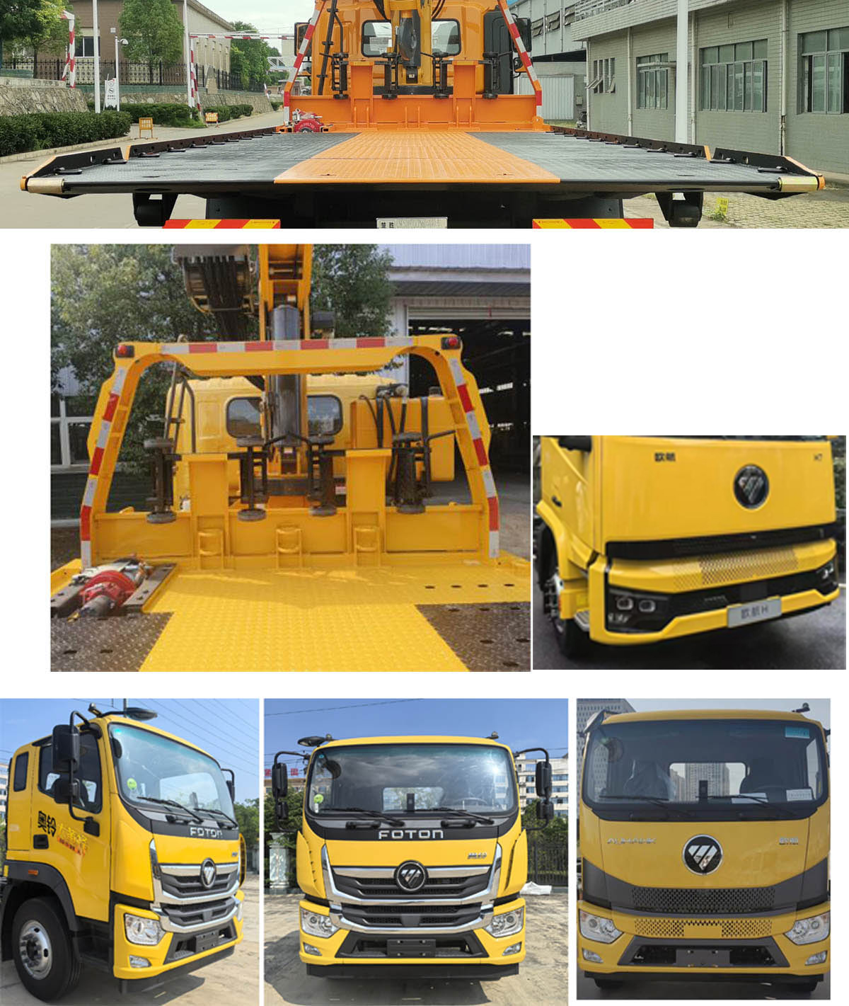 楚勝牌CSC5185TQZPB6D清障車(chē)公告圖片