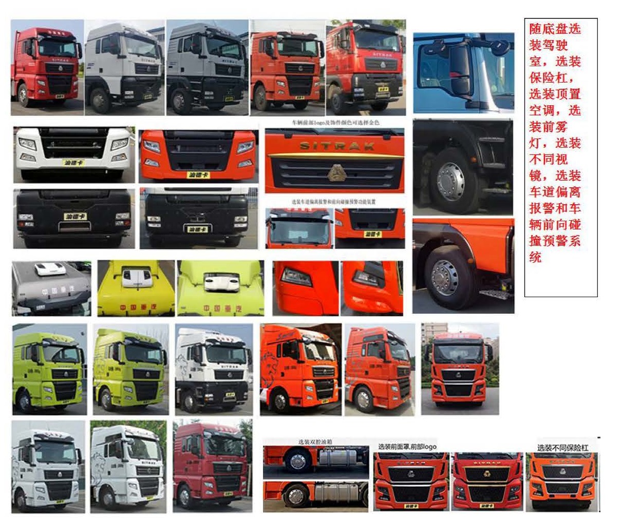 賽家牌WHR5312JJH6計量檢衡車公告圖片