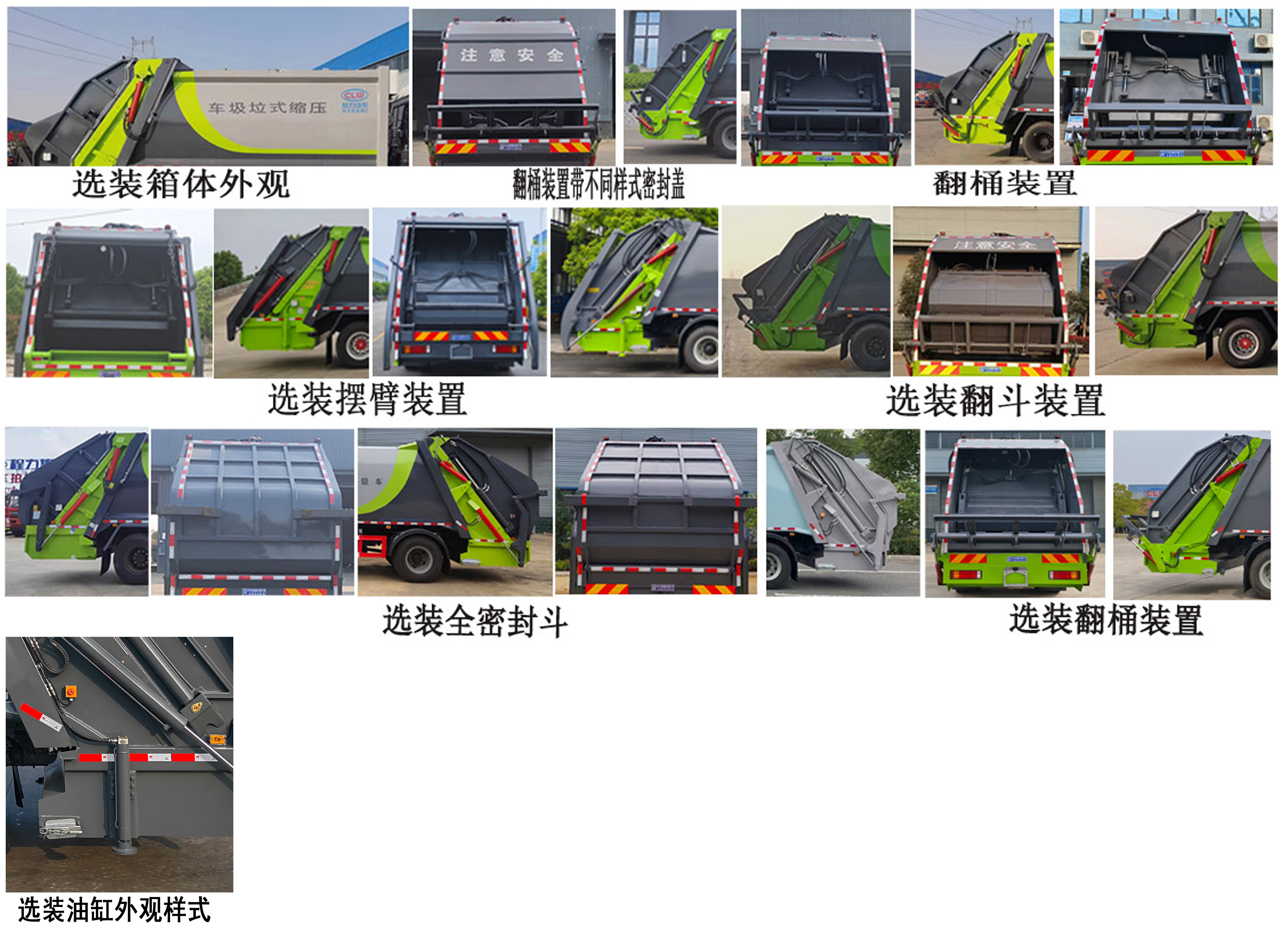 程力牌CL5186ZYS6AQC壓縮式垃圾車公告圖片