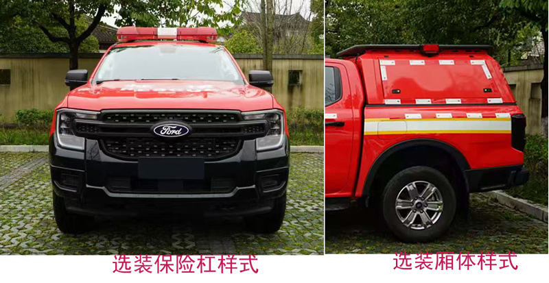 启敬牌QHV5030TXFQC10/FT6器材消防车公告图片