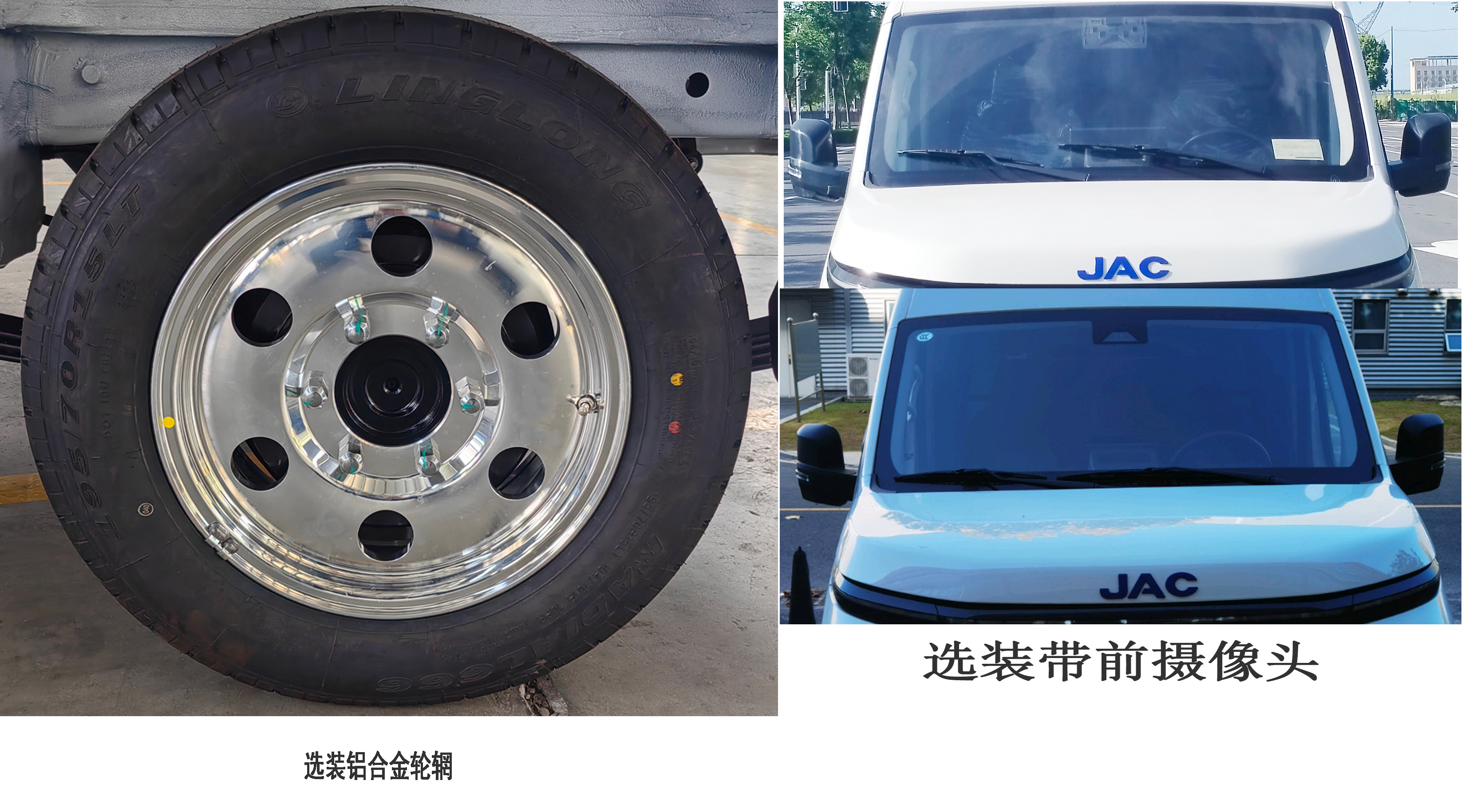 江淮牌HFC5030XLCEV13W純電動(dòng)冷藏車公告圖片