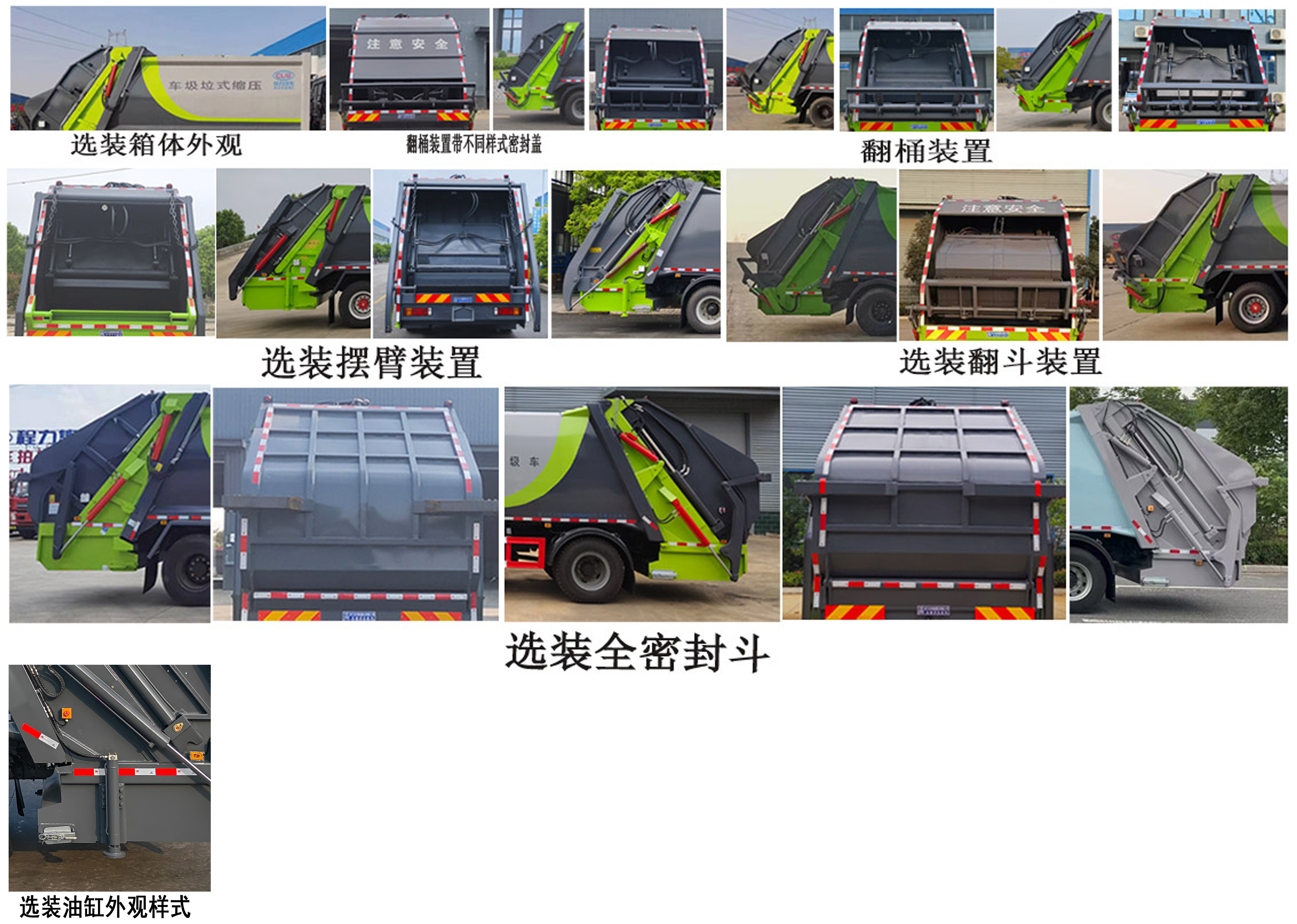 程力牌CL5187ZYS6AQC壓縮式垃圾車公告圖片