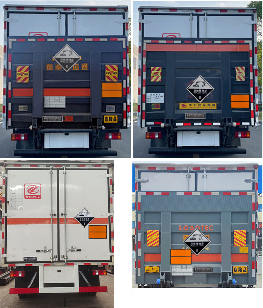 專力牌ZLC5127XFWZ6腐蝕性物品廂式運輸車公告圖片