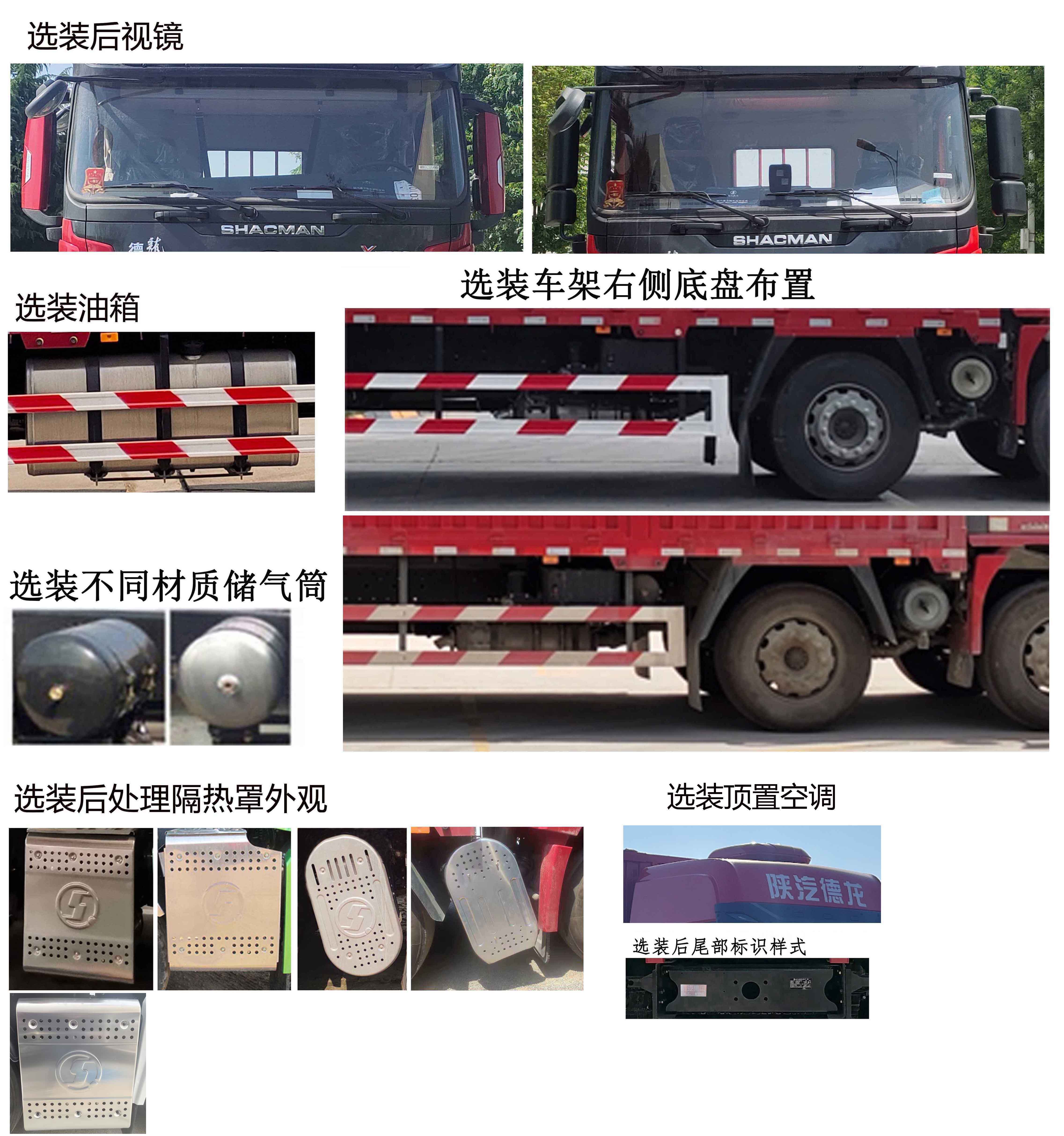 陜汽牌SX5319XYKXB44MF1翼開(kāi)啟廂式車公告圖片