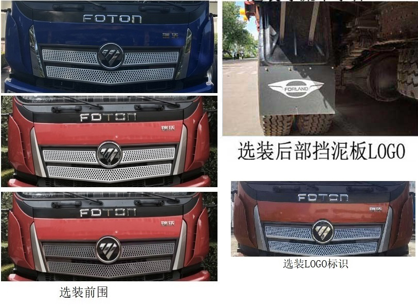 普羅科牌BJ5185ZXLE6-P1廂式垃圾車公告圖片