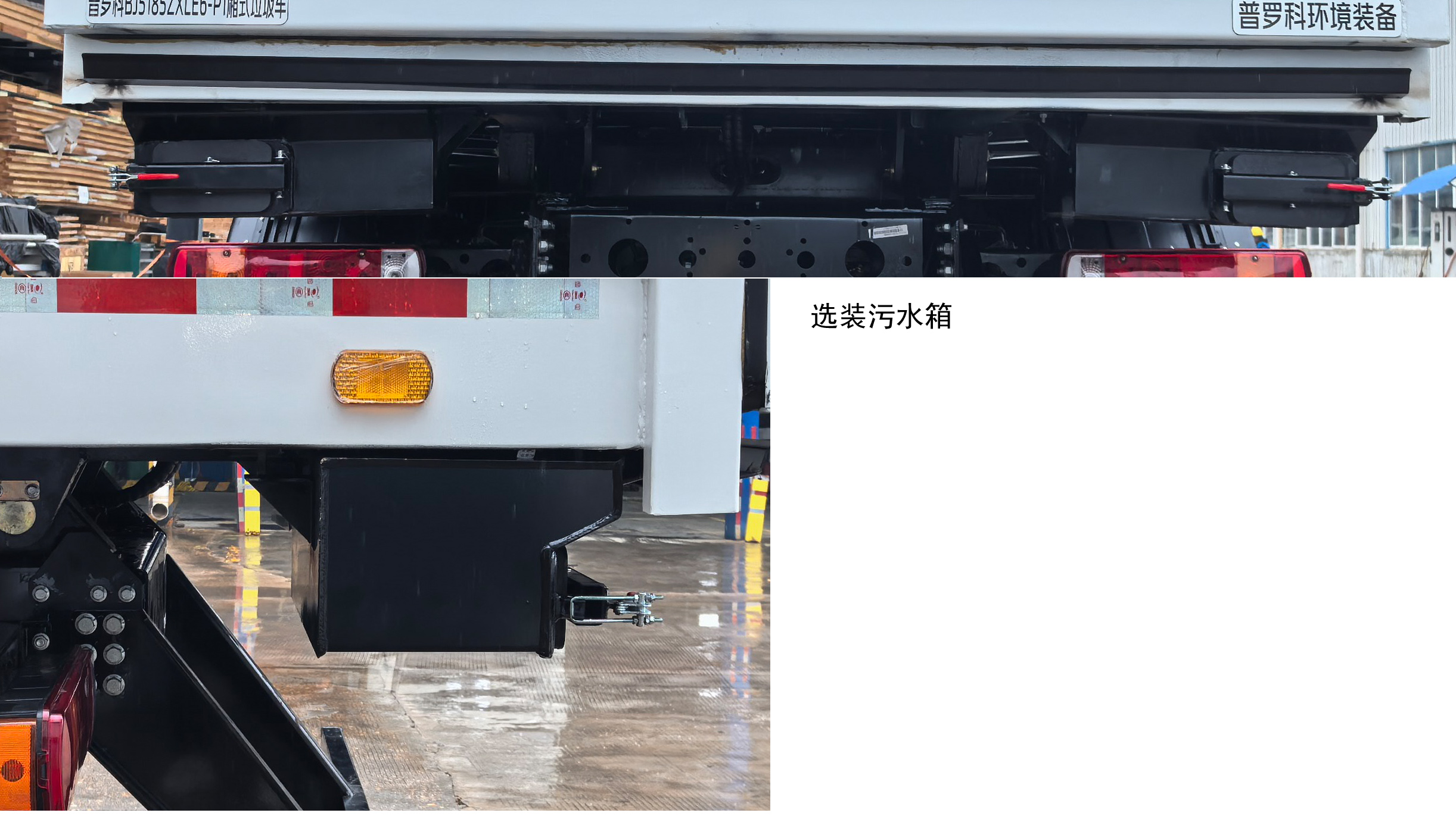 普羅科牌BJ5185ZXLE6-P1廂式垃圾車公告圖片