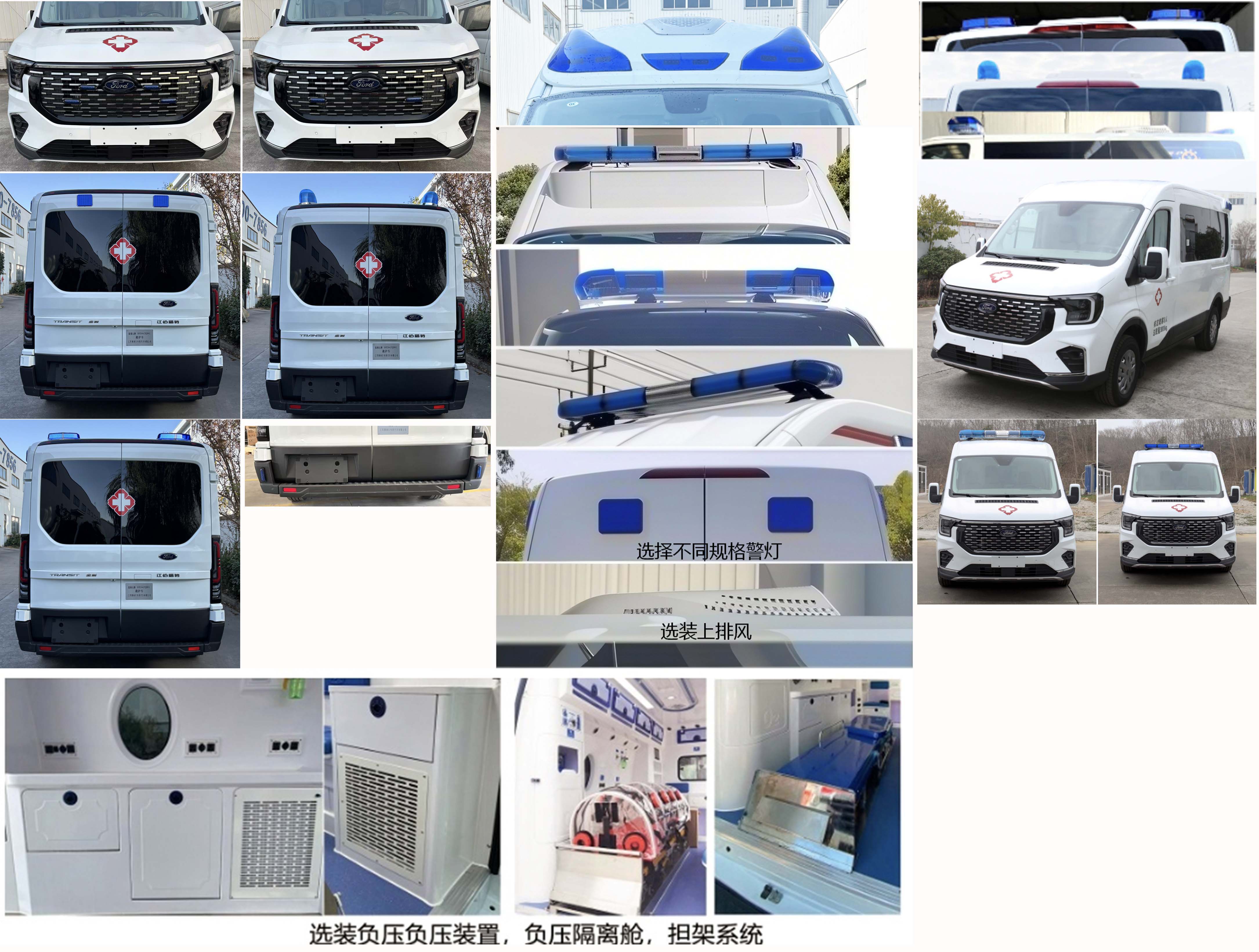 賽沸爾牌SFE5041XJH01救護車公告圖片