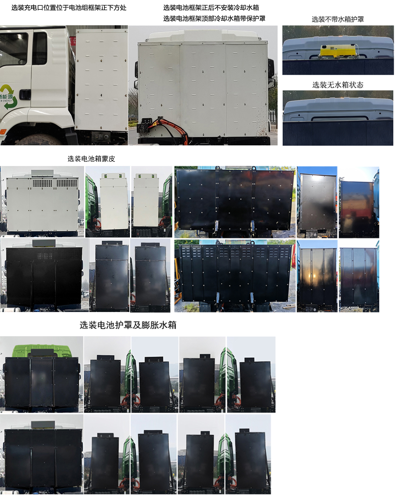 建友牌SDX5316GJBBEV8純電動混凝土攪拌運輸車公告圖片
