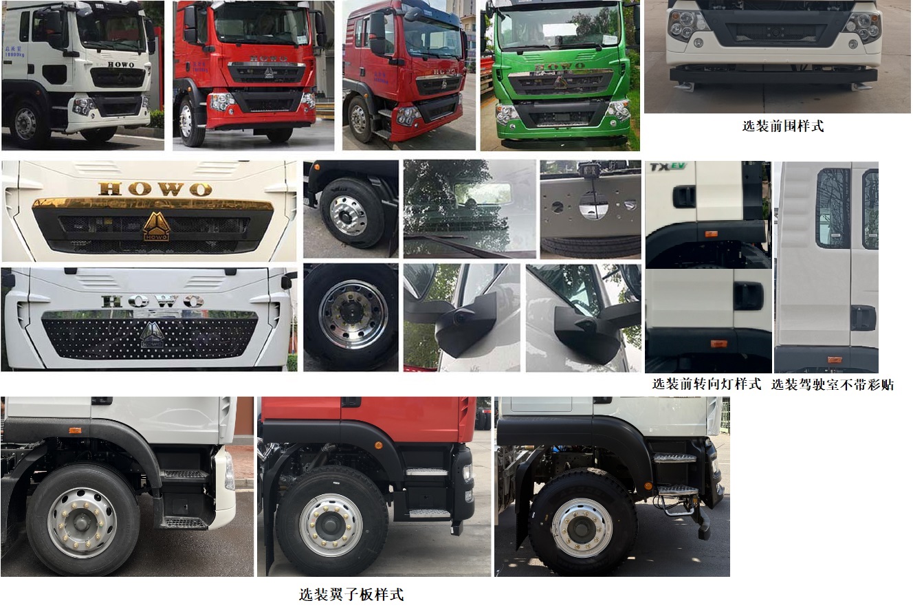 五征牌WZK5180GQXZZBEV純電動清洗車公告圖片