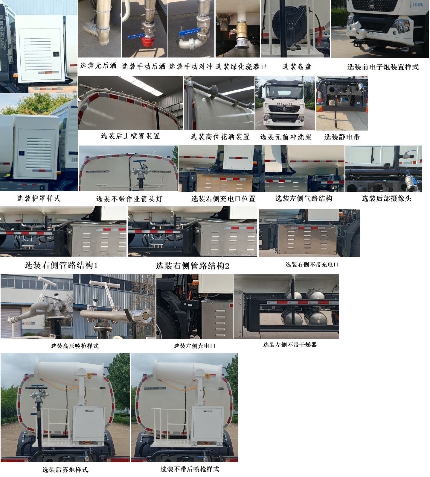五征牌WZK5180GQXZZBEV純電動清洗車公告圖片