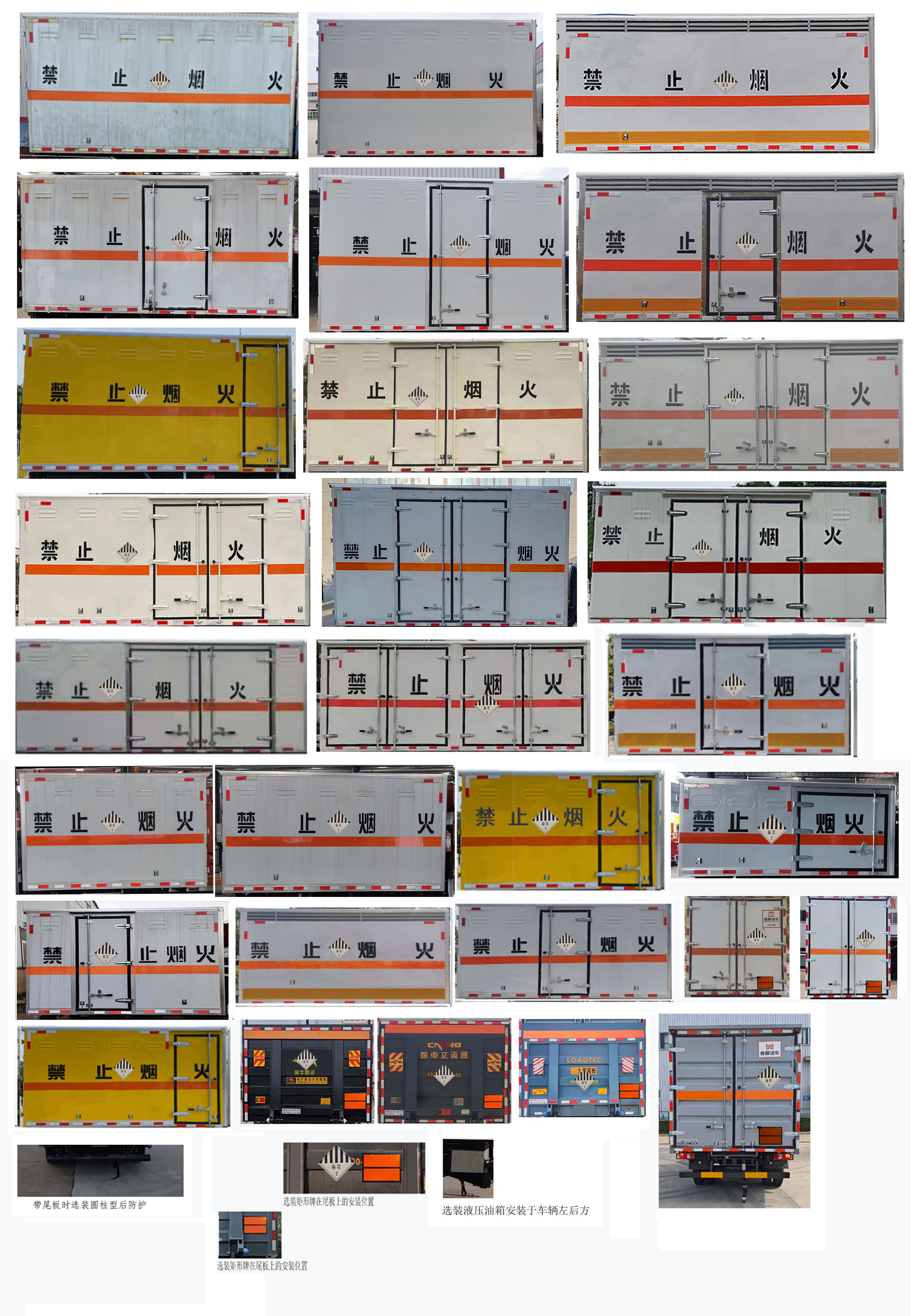 襄鑫鼎牌XDV5046XZWCA6杂项危险物品厢式运输车公告图片