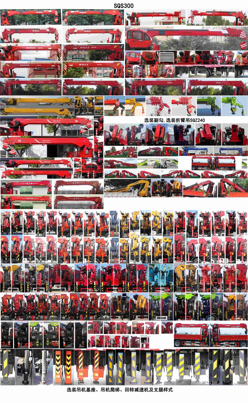 神百重工牌ABC5258JSQZZ6隨車(chē)起重運(yùn)輸車(chē)公告圖片