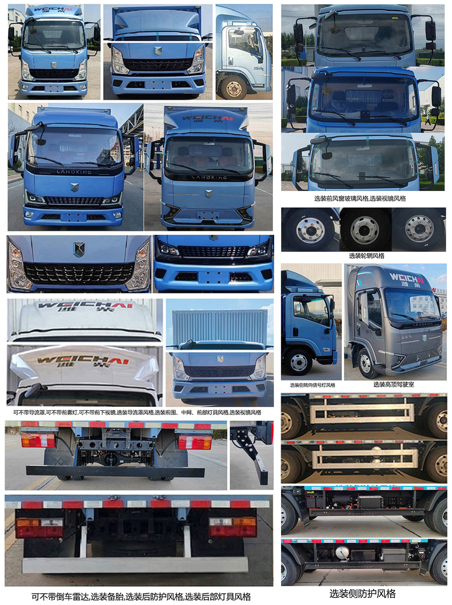 藍(lán)擎牌YTQ5042XXYKHEV341-LQ純電動廂式運(yùn)輸車公告圖片