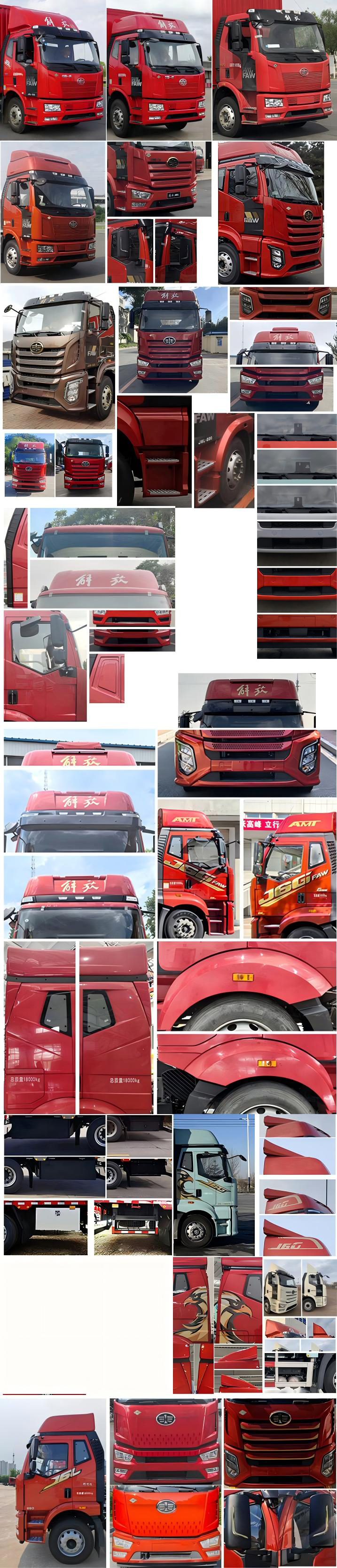 解放牌CA5180XXYP62M2L5A9E6厢式运输车公告图片