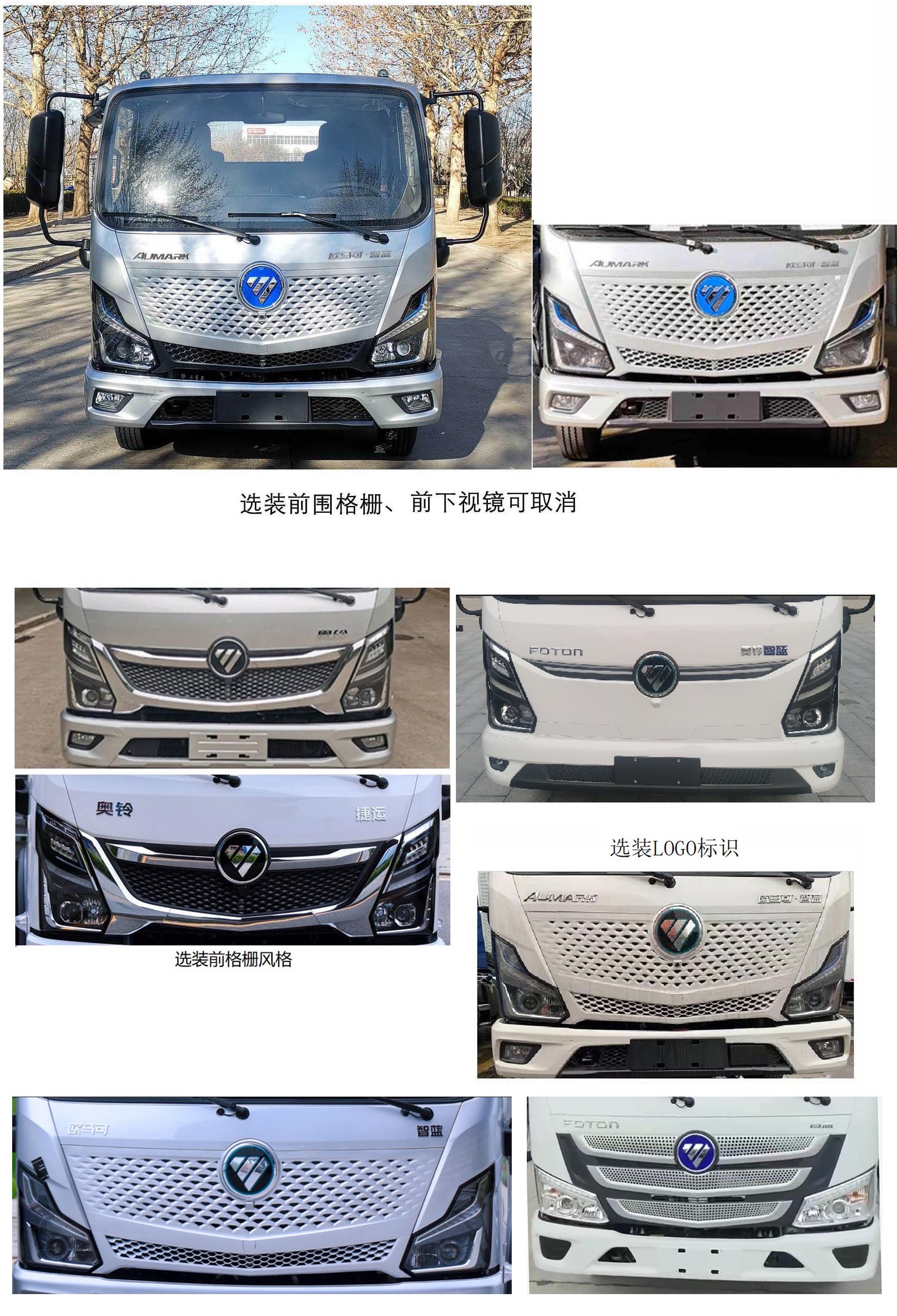 常奇牌ZQS5070TQZBPEV純電動清障車公告圖片