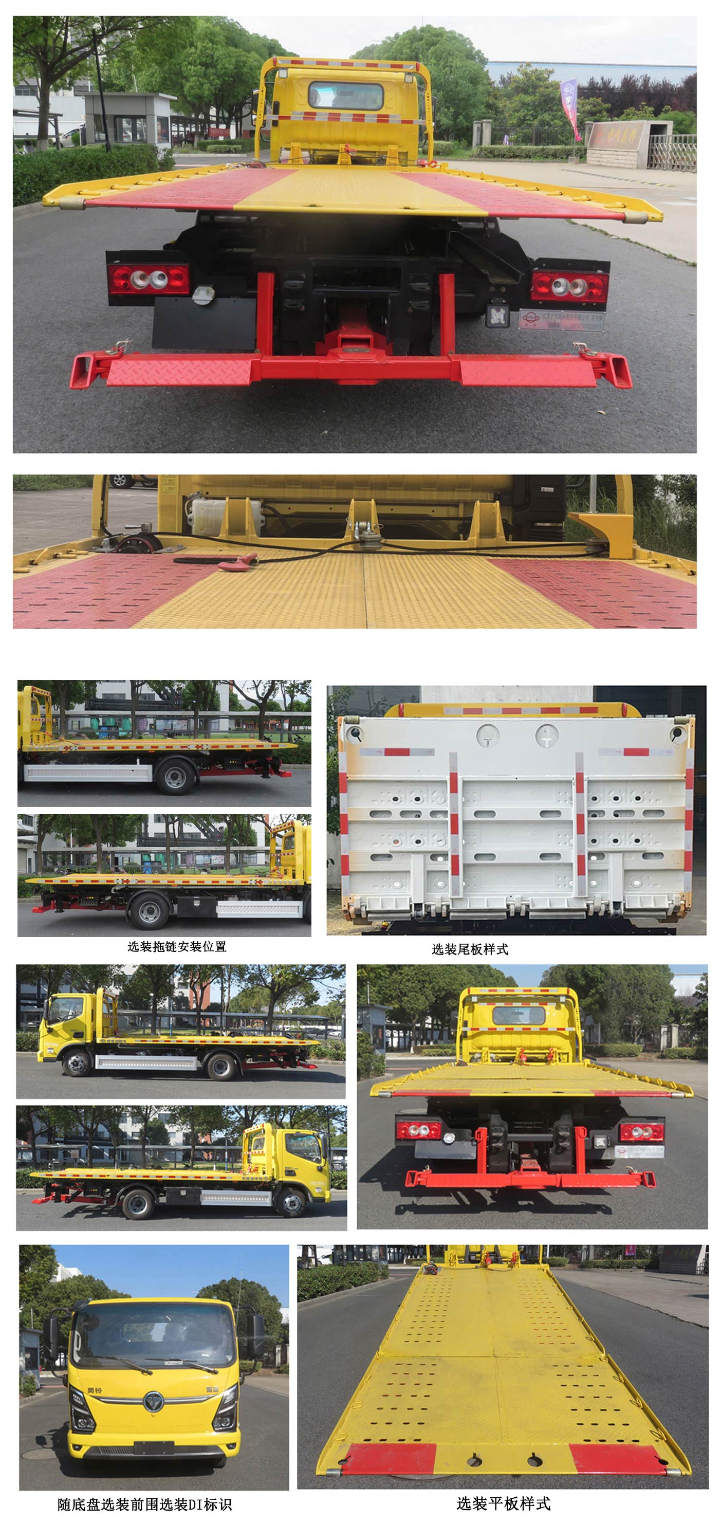 常奇牌ZQS5070TQZBPEV純電動清障車公告圖片