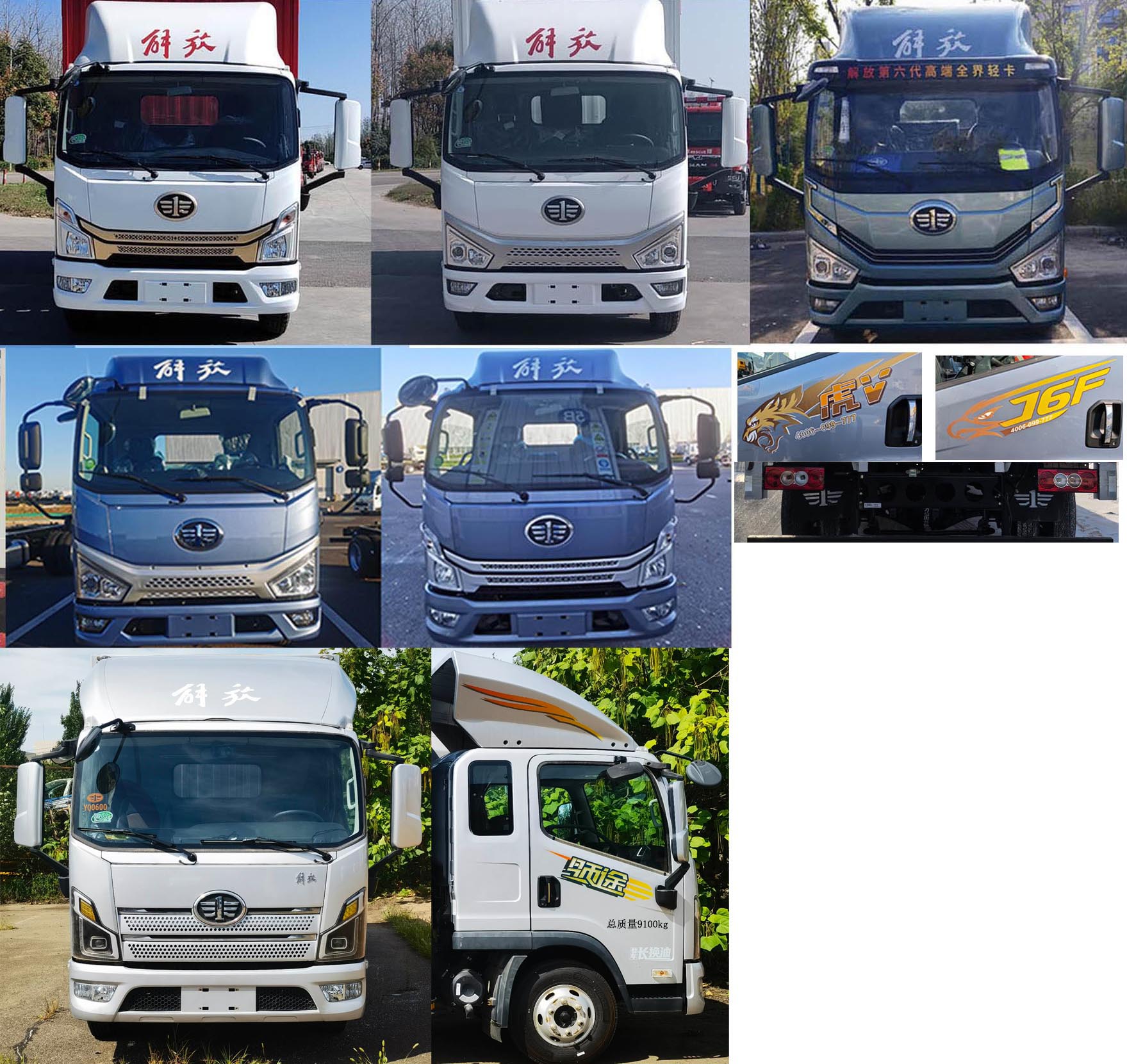 解放牌CA5091CCYP40K42L2E6A84倉(cāng)柵式運(yùn)輸車(chē)公告圖片