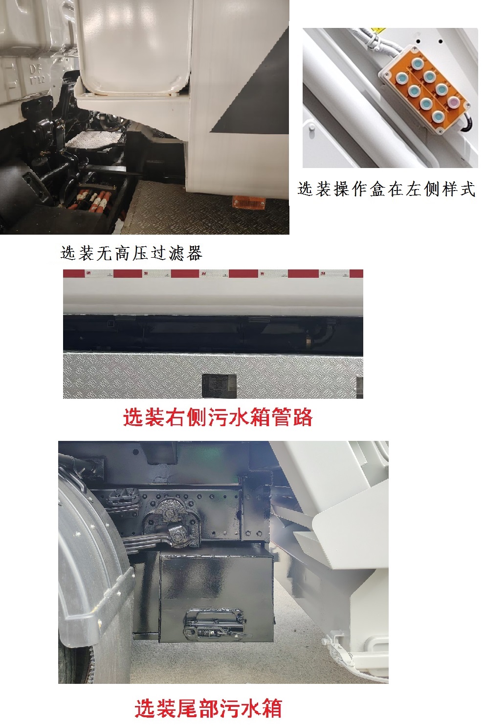 东风牌EQ5181ZYSSEHBEV纯电动压缩式垃圾车公告图片