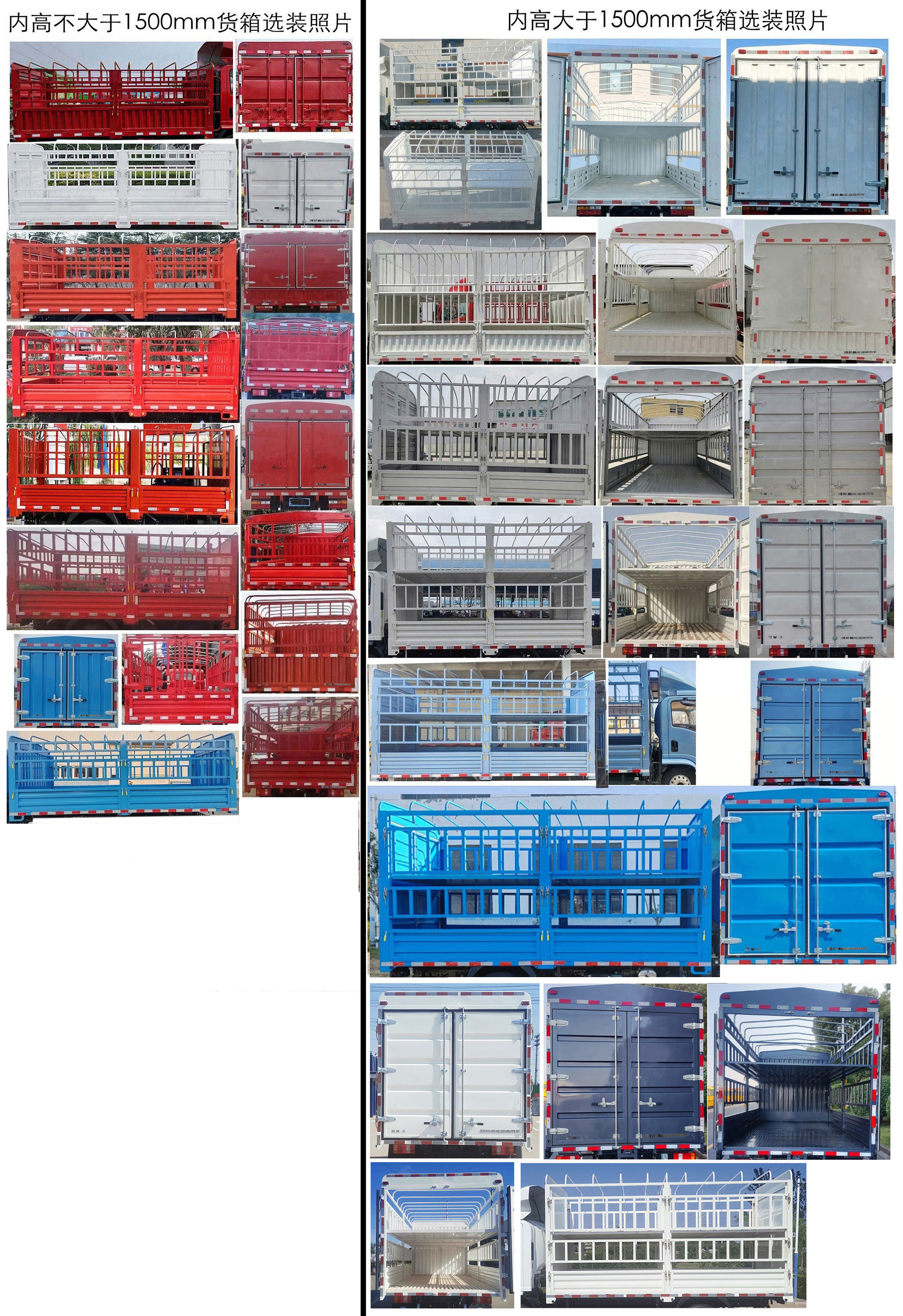 藍(lán)擎牌YTQ5042CCYKHEV341-LQ純電動(dòng)倉(cāng)柵式運(yùn)輸車公告圖片