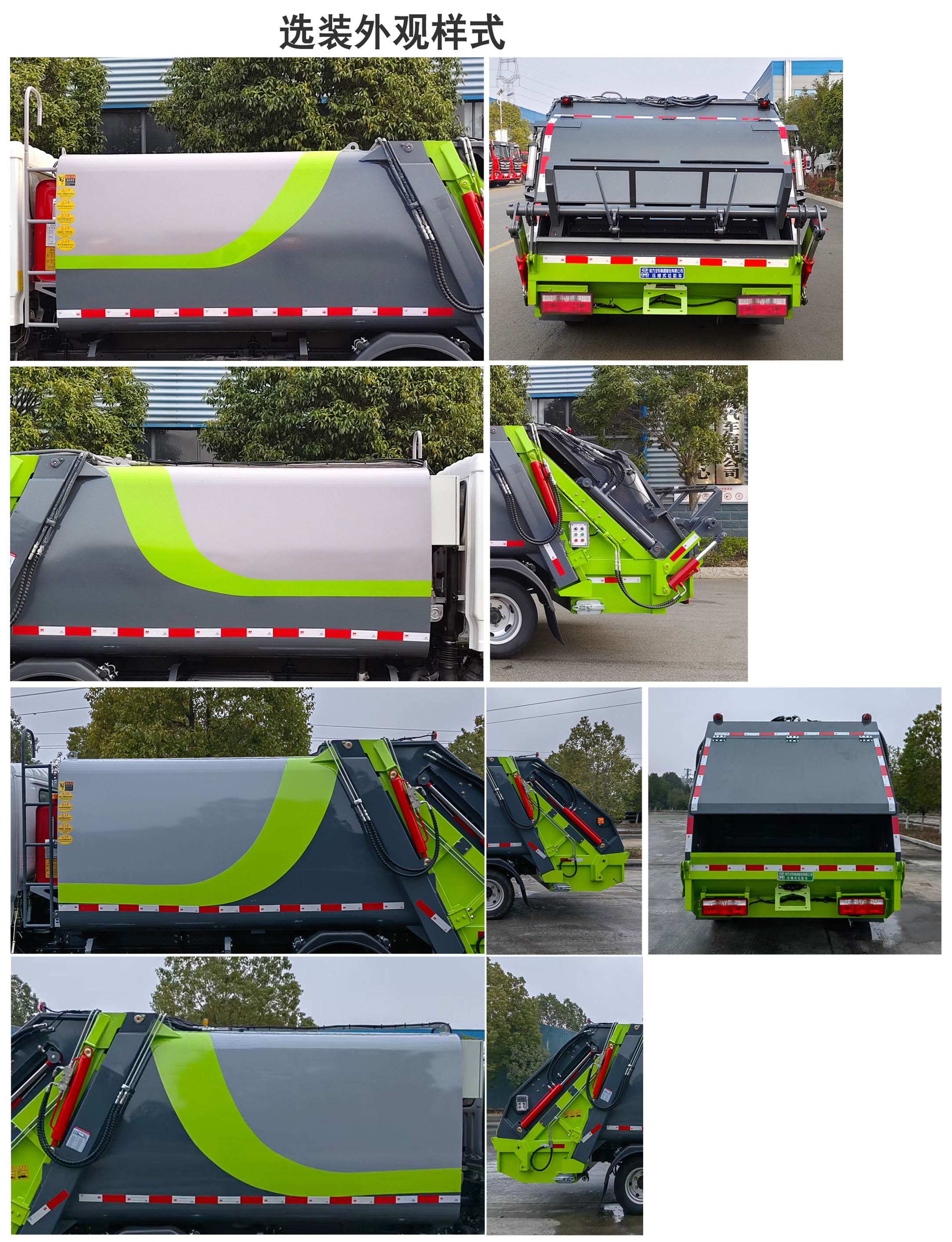 程力牌CL5045ZYS6AQC壓縮式垃圾車公告圖片