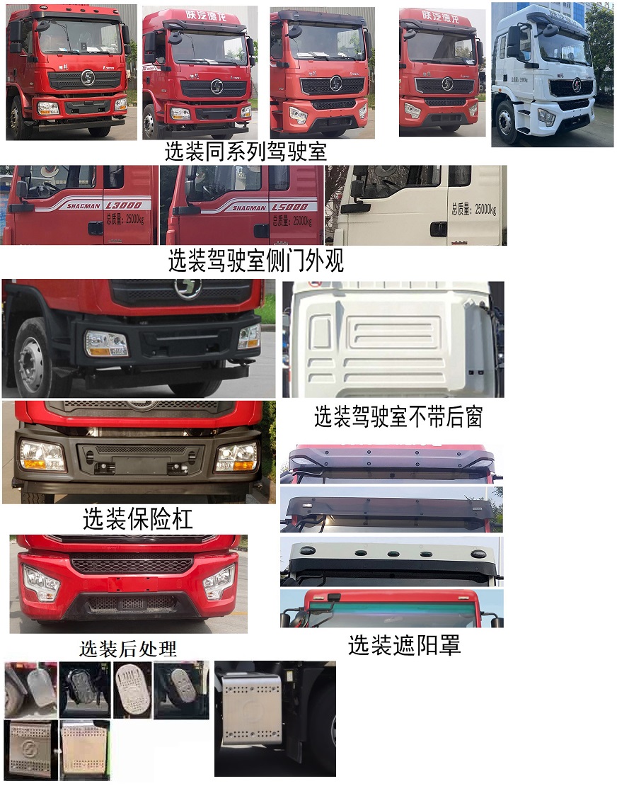 中汽力威牌HLW5250GSYSX6食用油運(yùn)輸車公告圖片