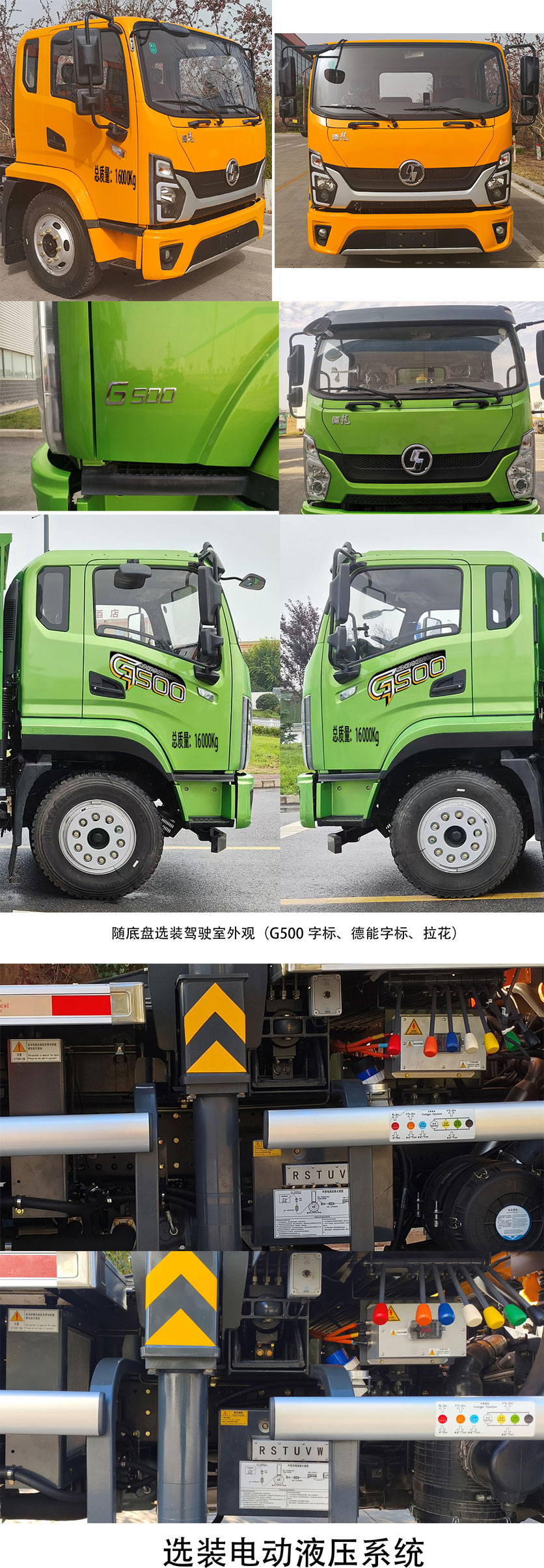 駿通牌JF5162JQZ10H5汽車起重機(jī)公告圖片