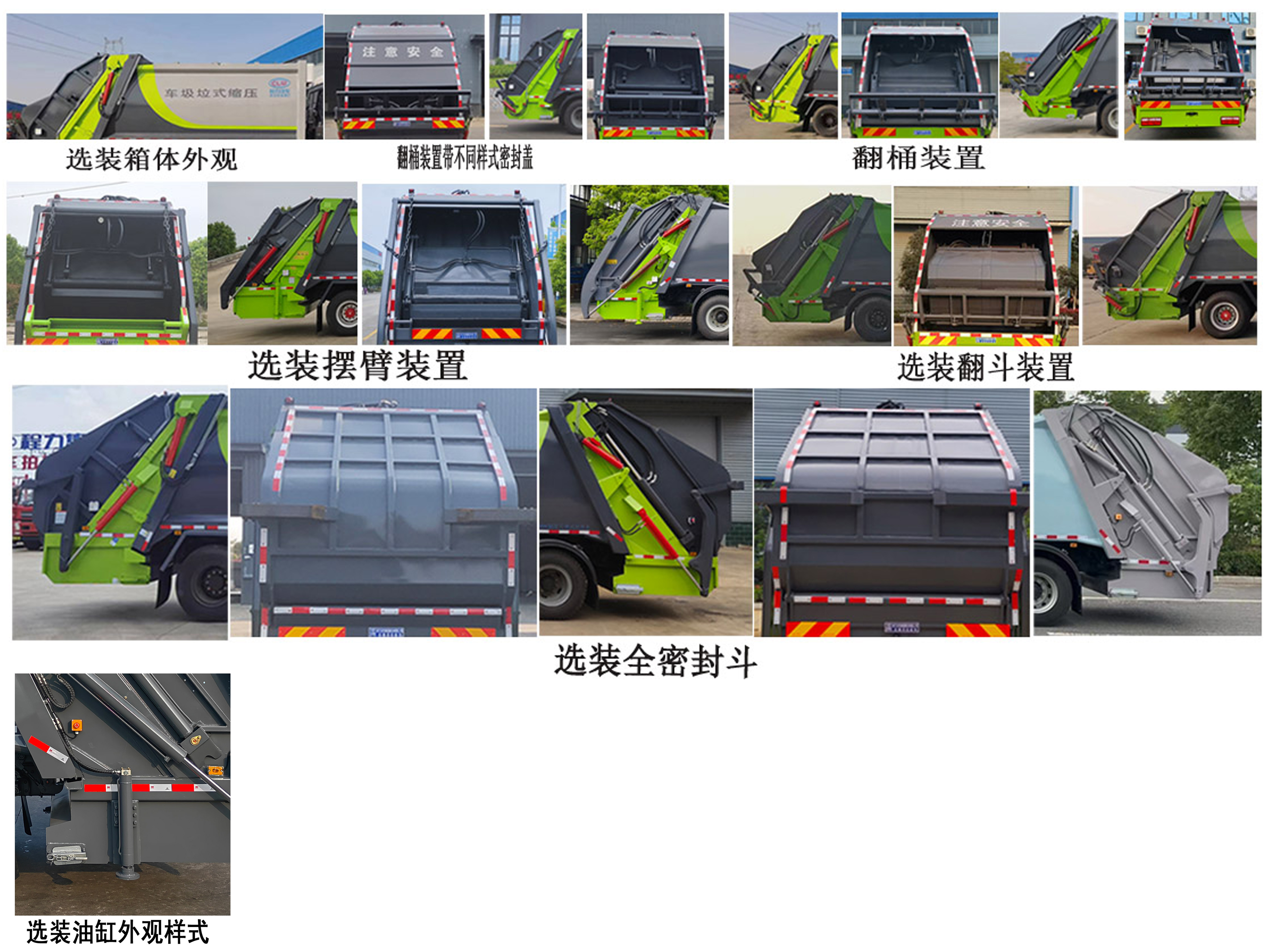 程力牌CL5183ZYS6AQC壓縮式垃圾車公告圖片