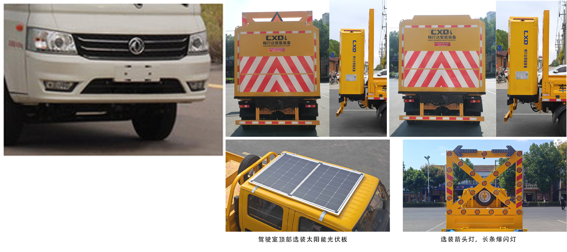 虹宇牌HYS5046TFZE6防撞緩沖車(chē)公告圖片