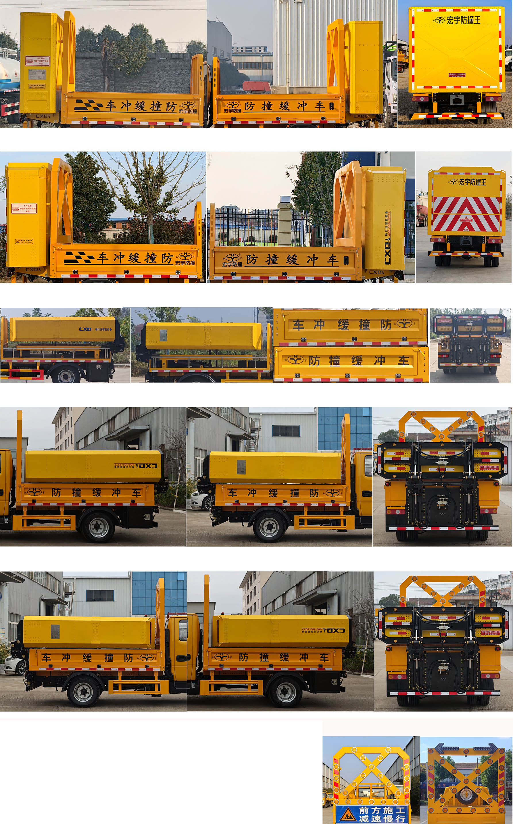虹宇牌HYS5046TFZE6防撞緩沖車(chē)公告圖片
