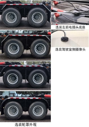 中聯(lián)牌ZBH5311ZXXCABEV換電式純電動車廂可卸式垃圾車公告圖片